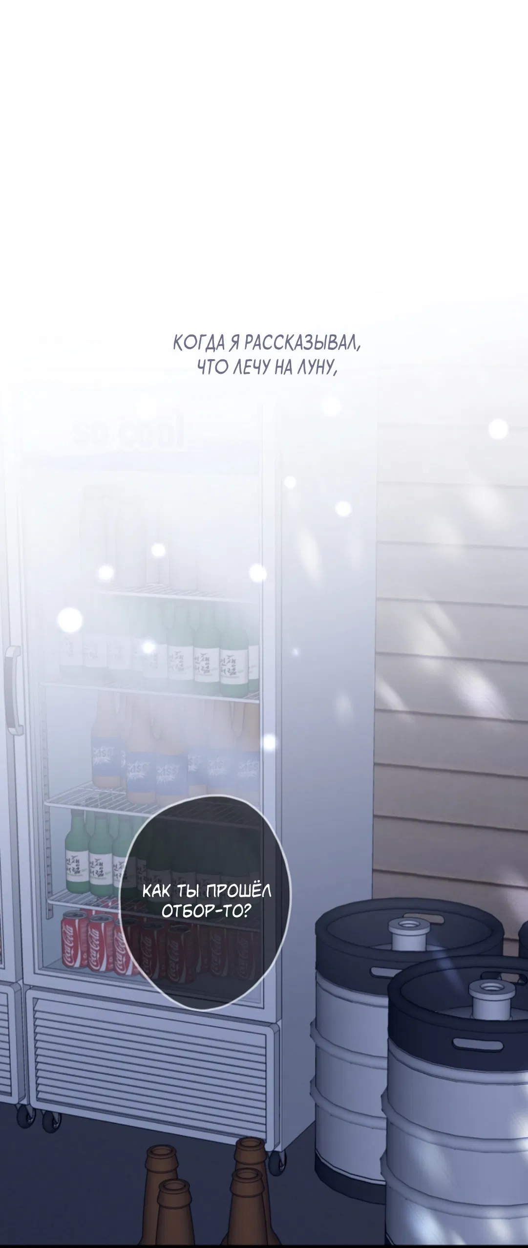 Манга Сахан - Глава 9 Страница 1