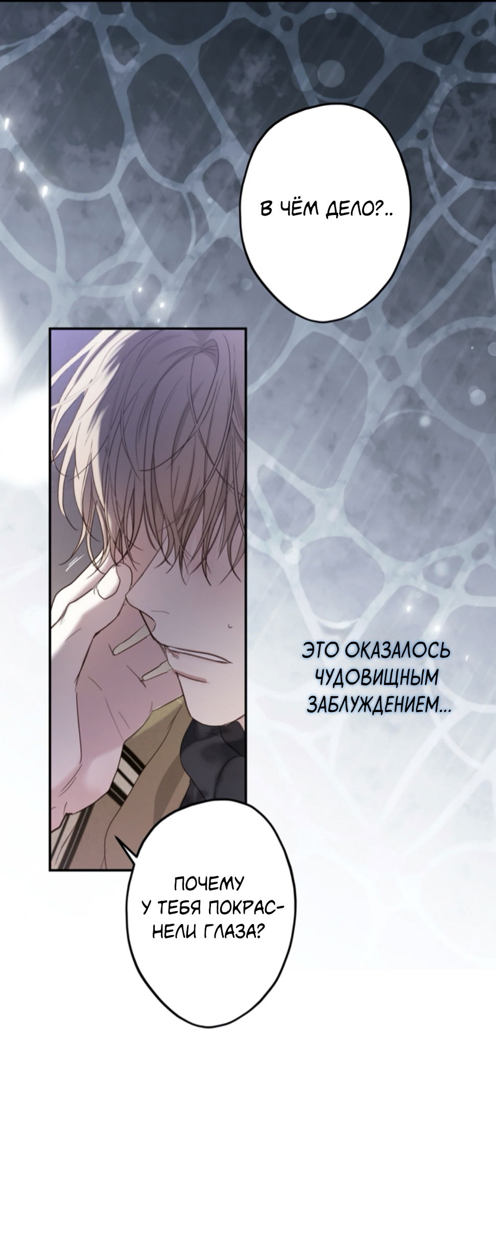 Манга Сахан - Глава 9 Страница 88