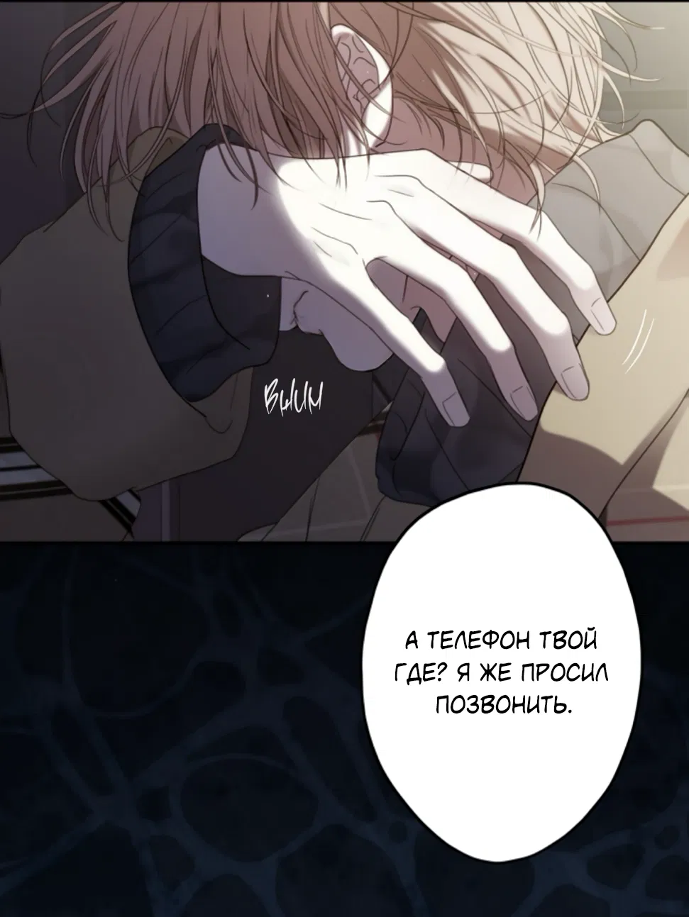 Манга Сахан - Глава 9 Страница 85