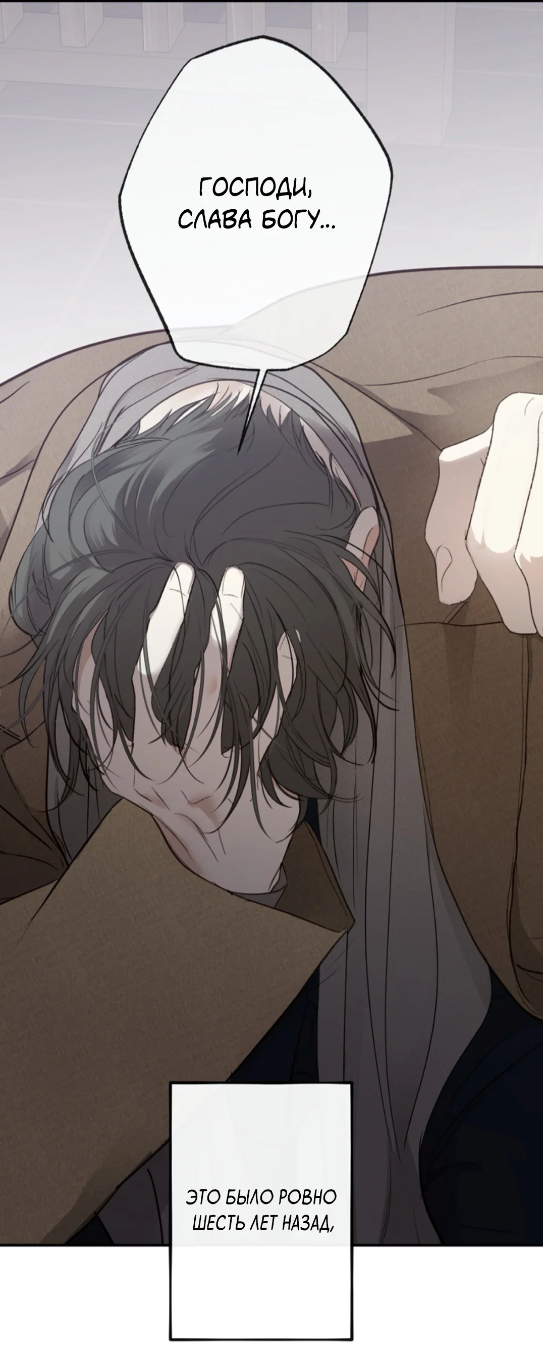 Манга Сахан - Глава 9 Страница 41