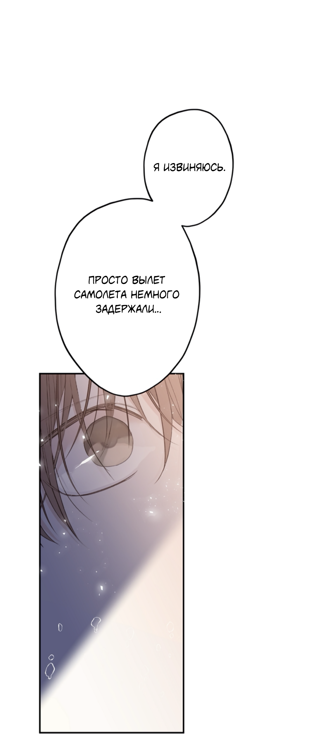 Манга Сахан - Глава 9 Страница 28