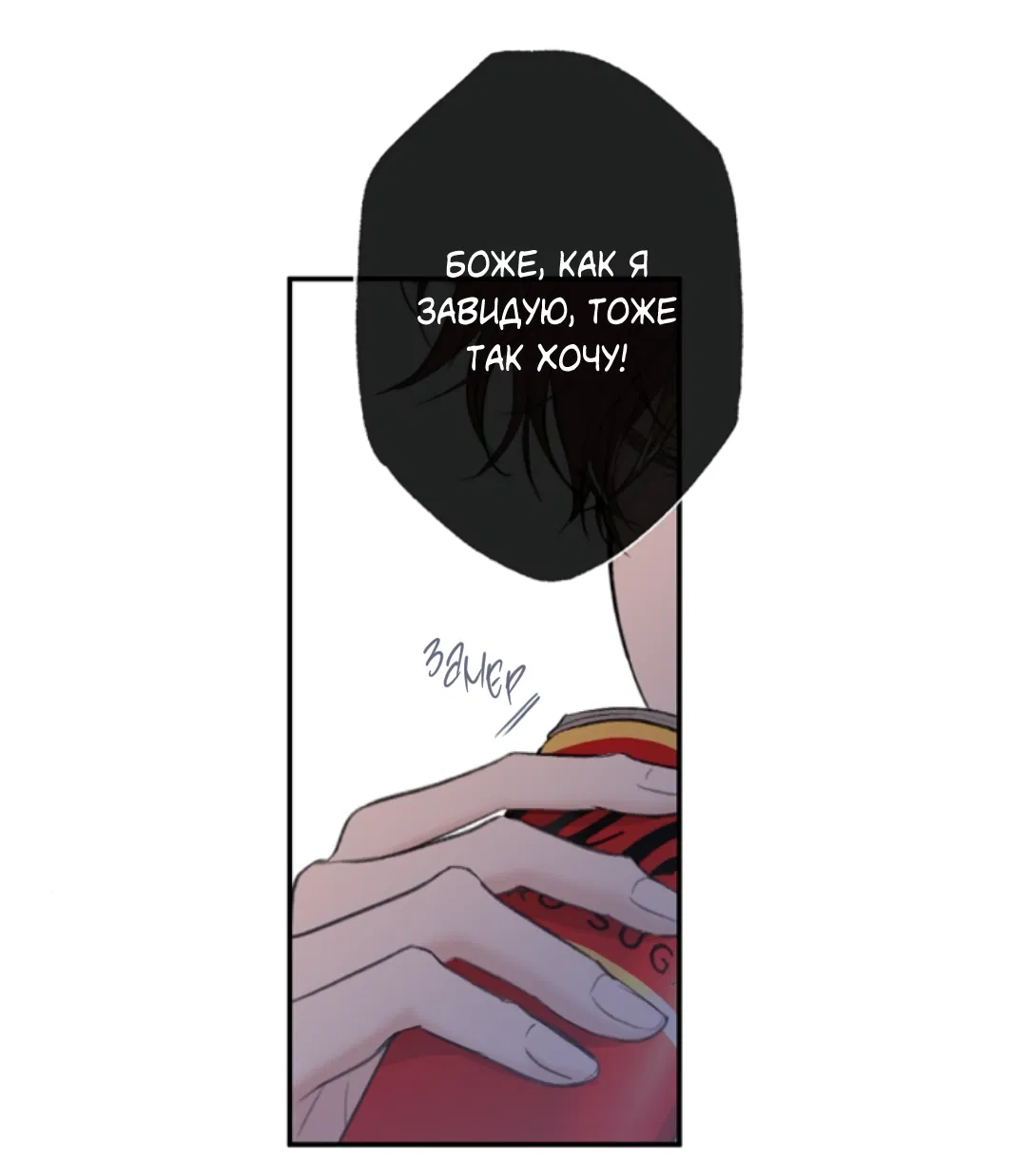 Манга Сахан - Глава 9 Страница 18