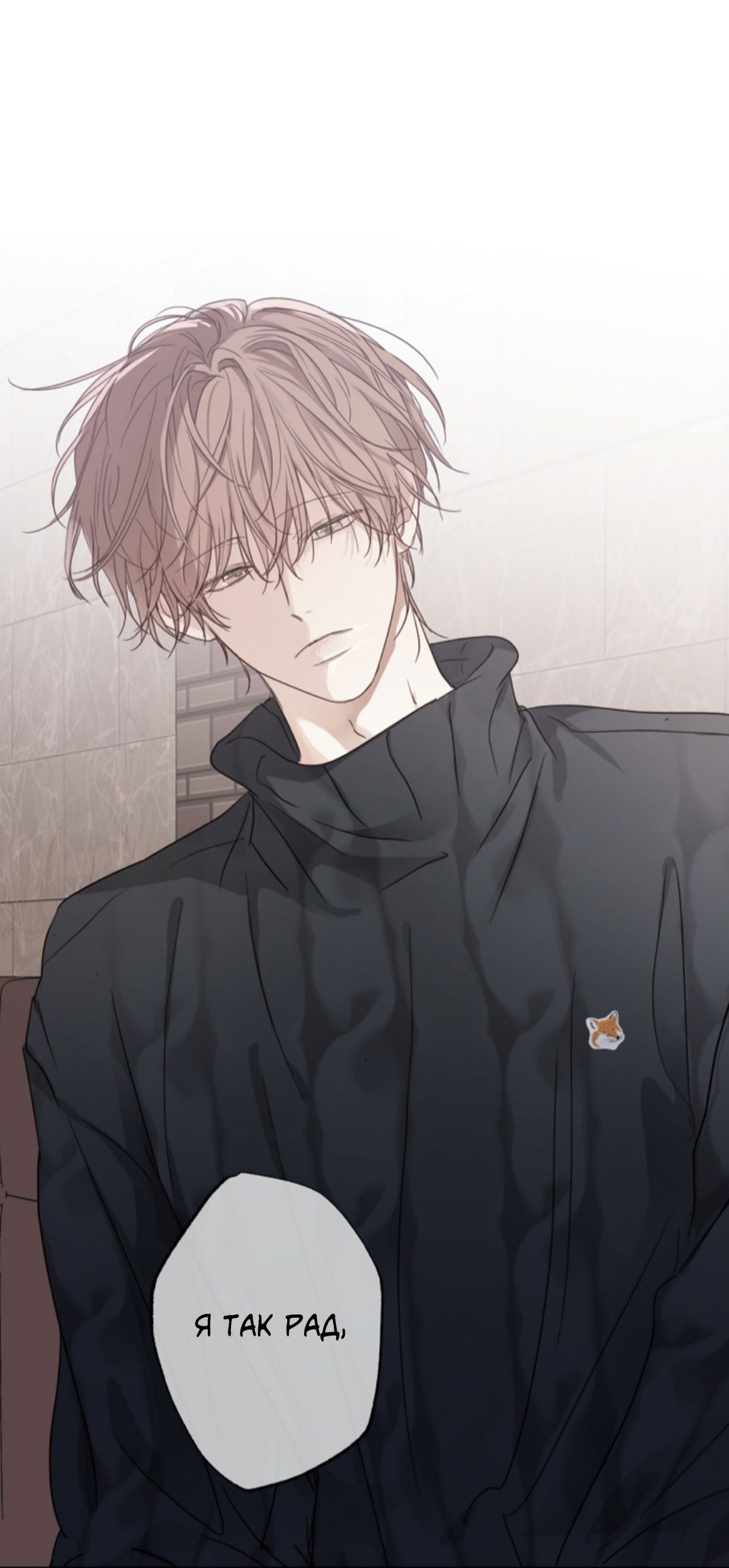 Манга Сахан - Глава 9 Страница 42