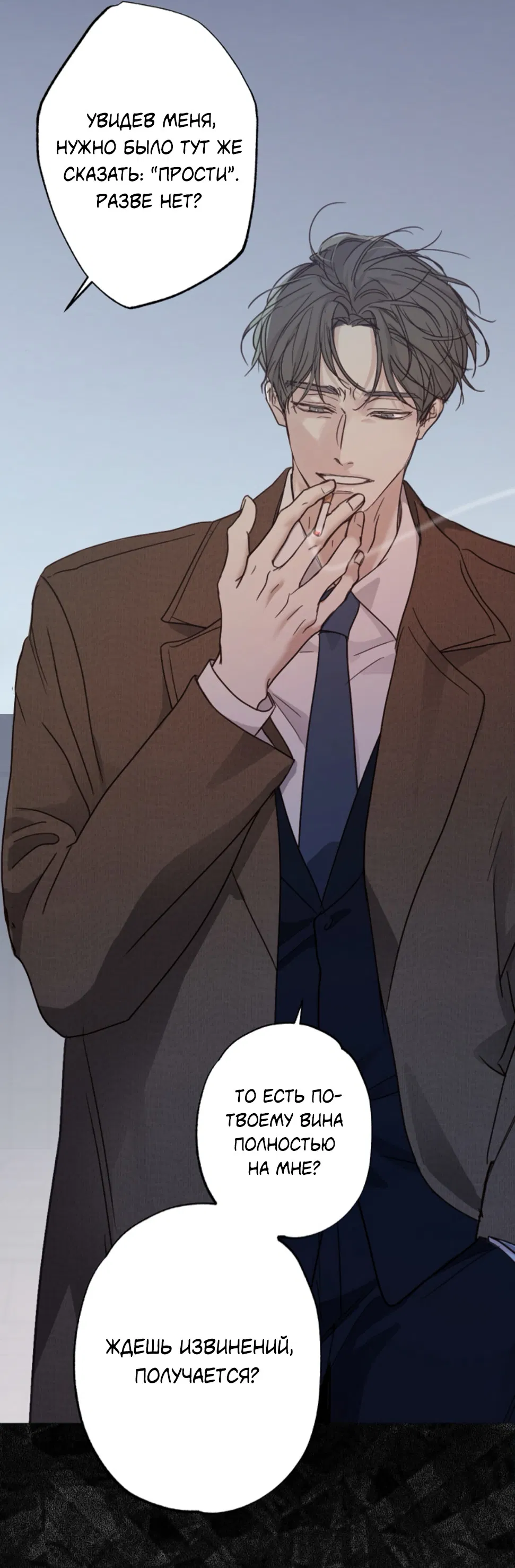 Манга Сахан - Глава 9 Страница 66