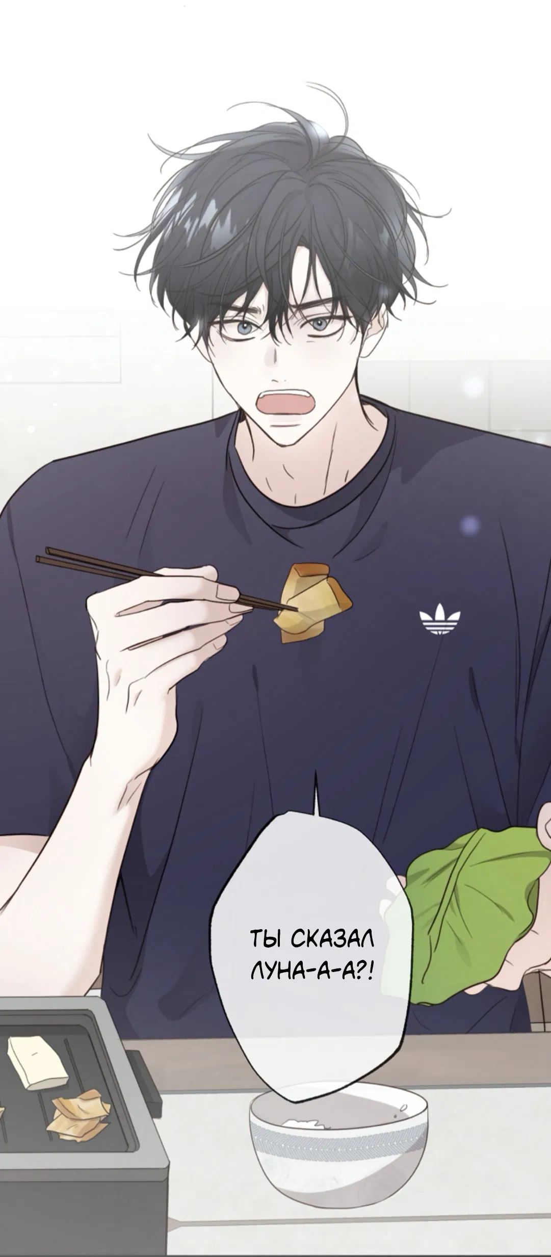 Манга Сахан - Глава 9 Страница 6