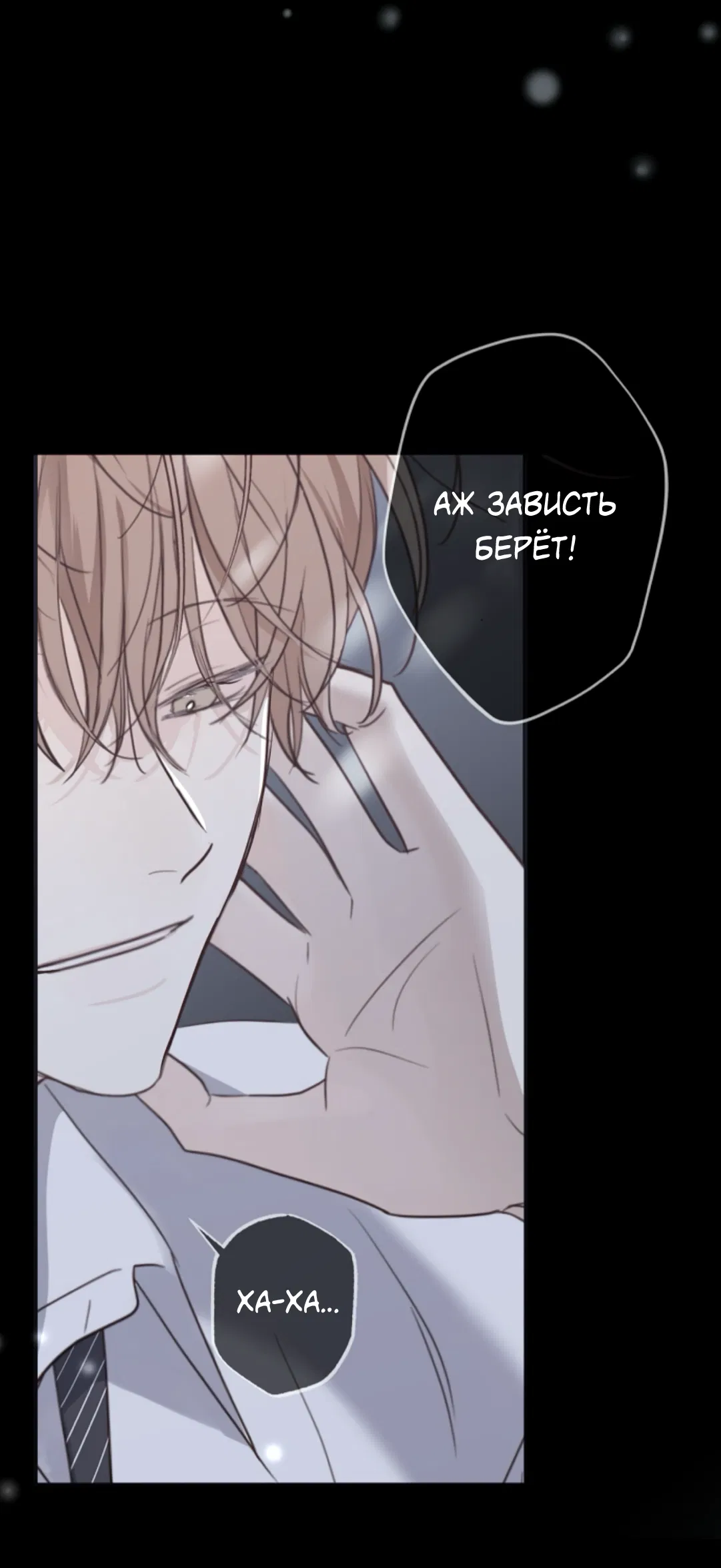 Манга Сахан - Глава 9 Страница 4