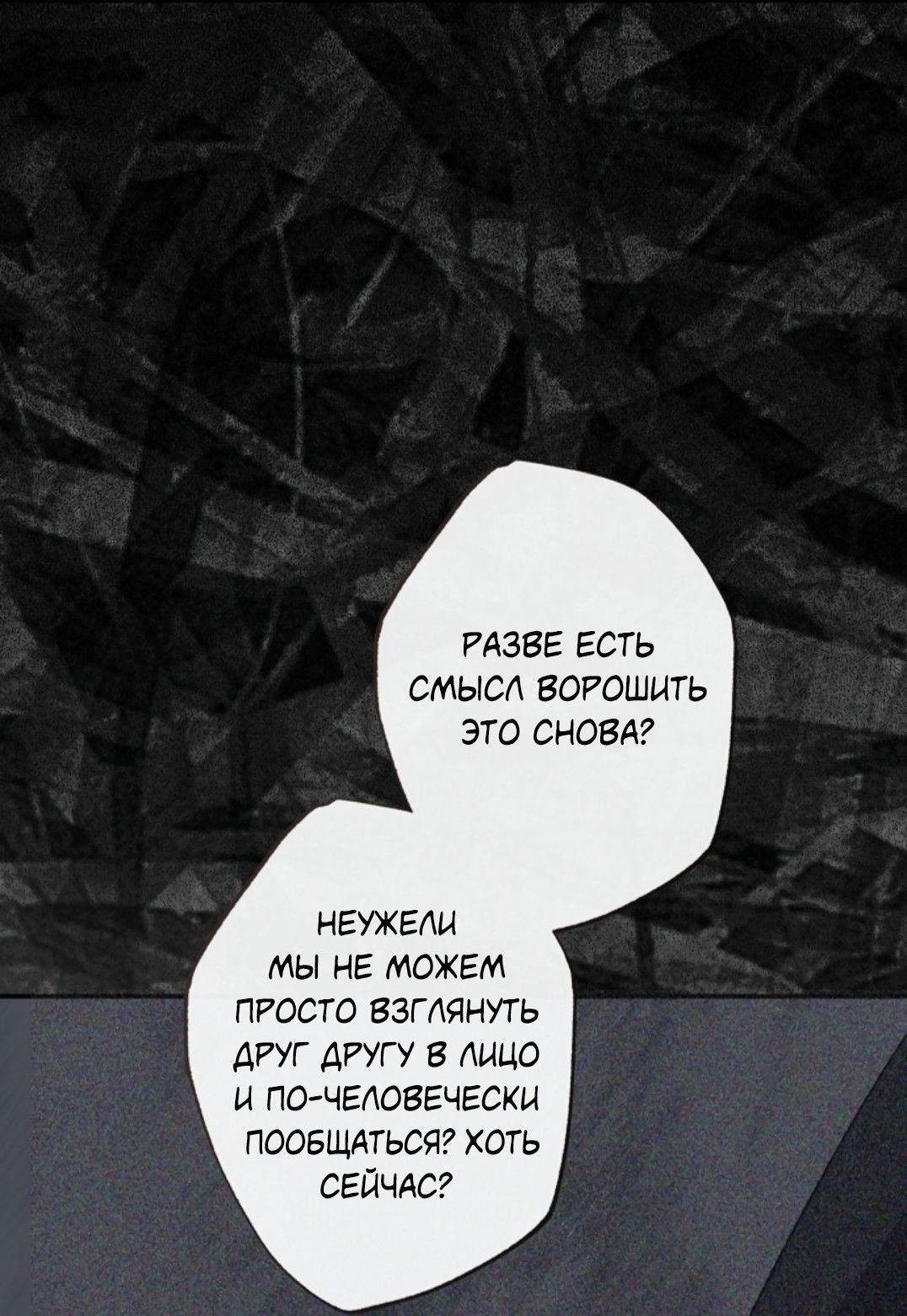 Манга Сахан - Глава 9 Страница 59