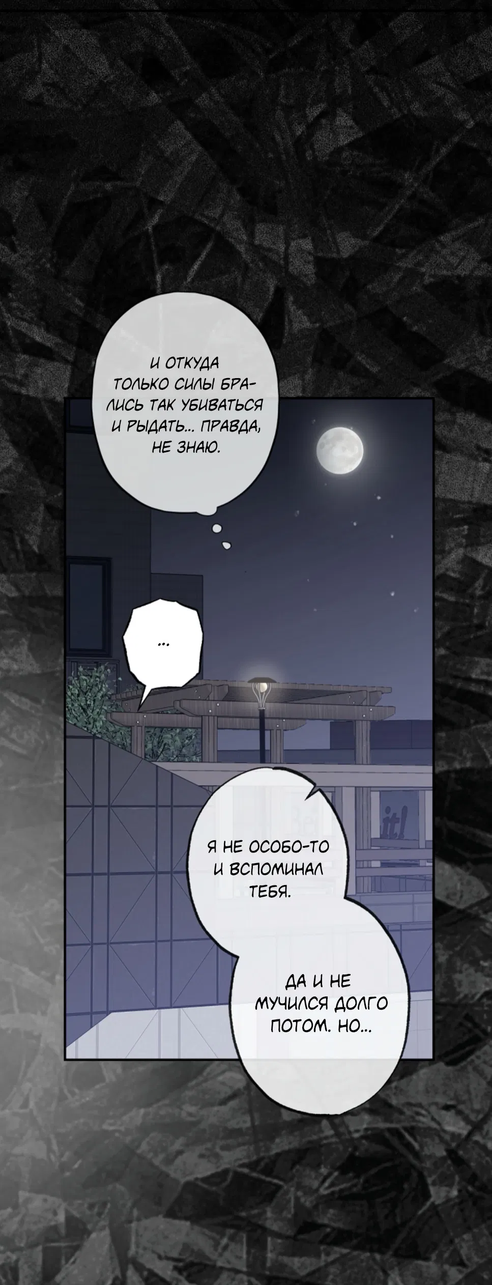 Манга Сахан - Глава 9 Страница 62