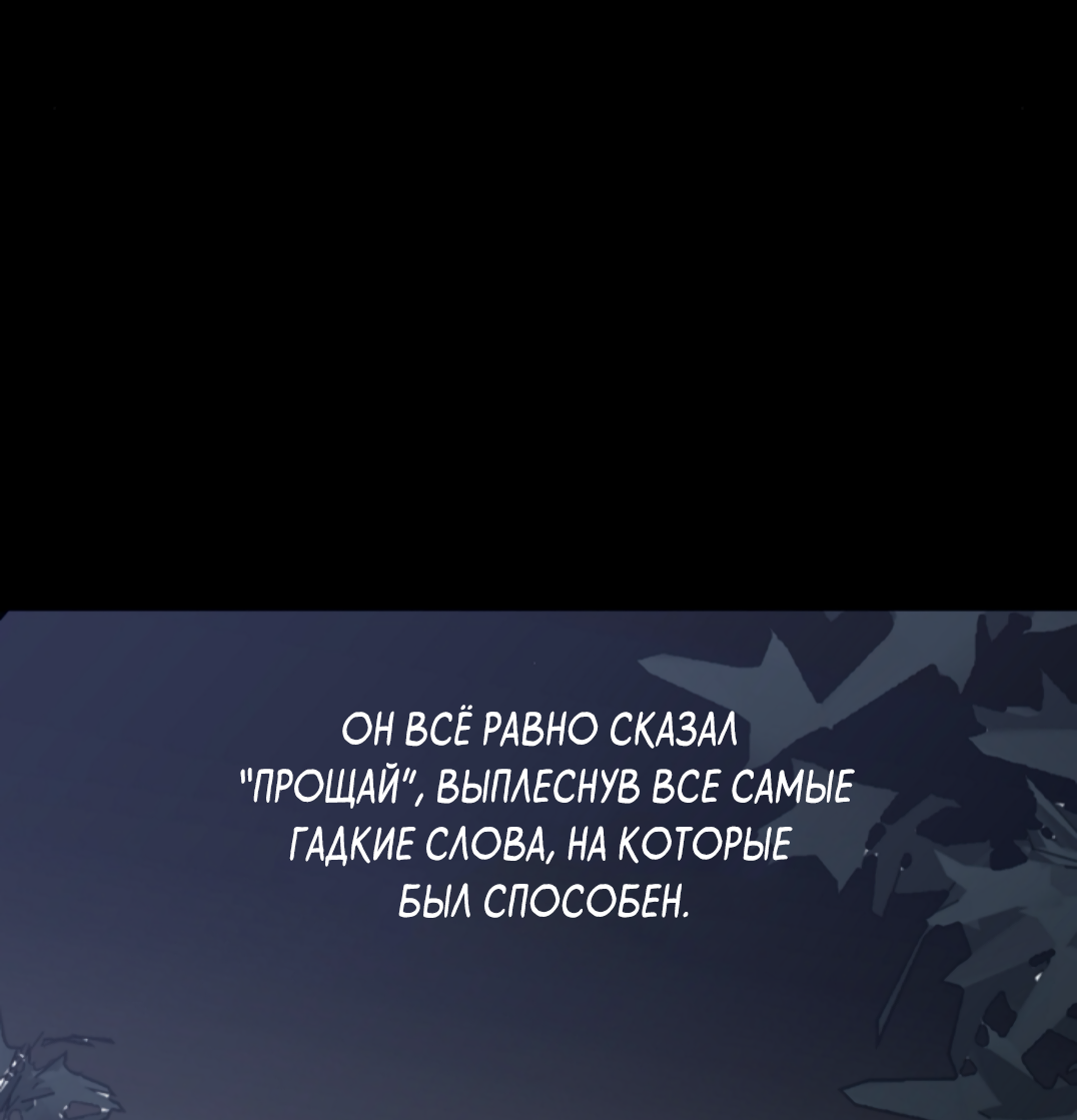 Манга Сахан - Глава 9 Страница 57