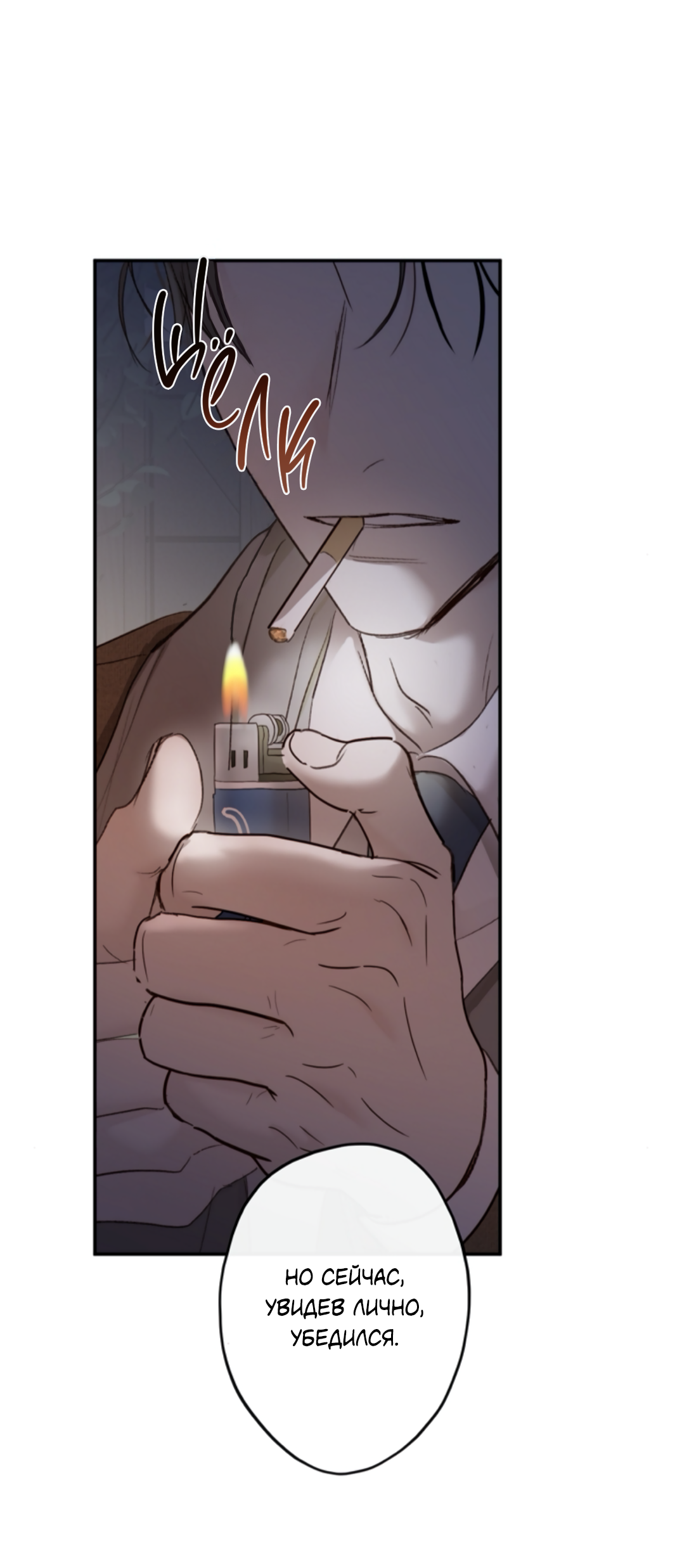 Манга Сахан - Глава 9 Страница 49