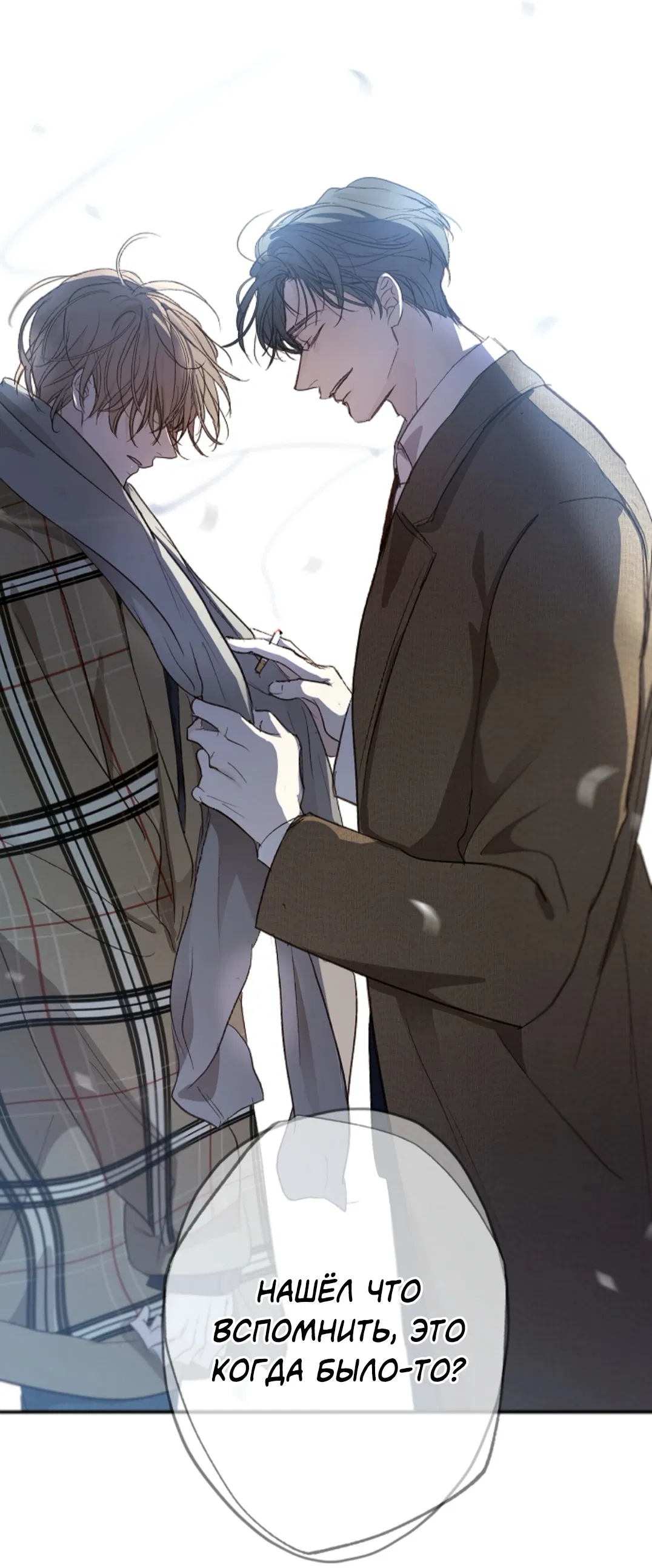 Манга Сахан - Глава 9 Страница 54