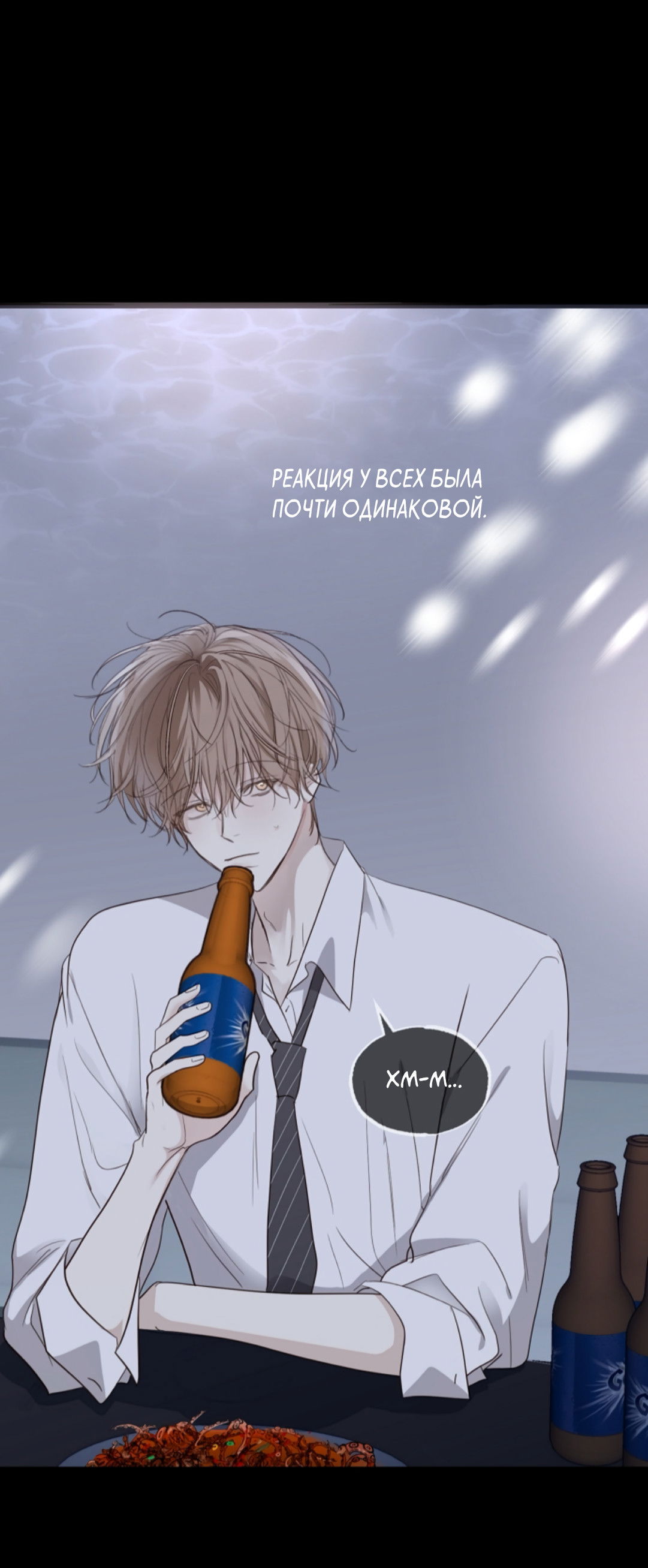 Манга Сахан - Глава 9 Страница 2