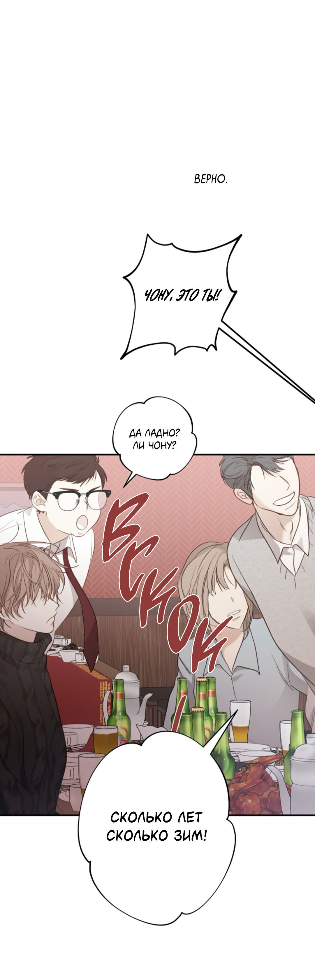 Манга Сахан - Глава 9 Страница 29