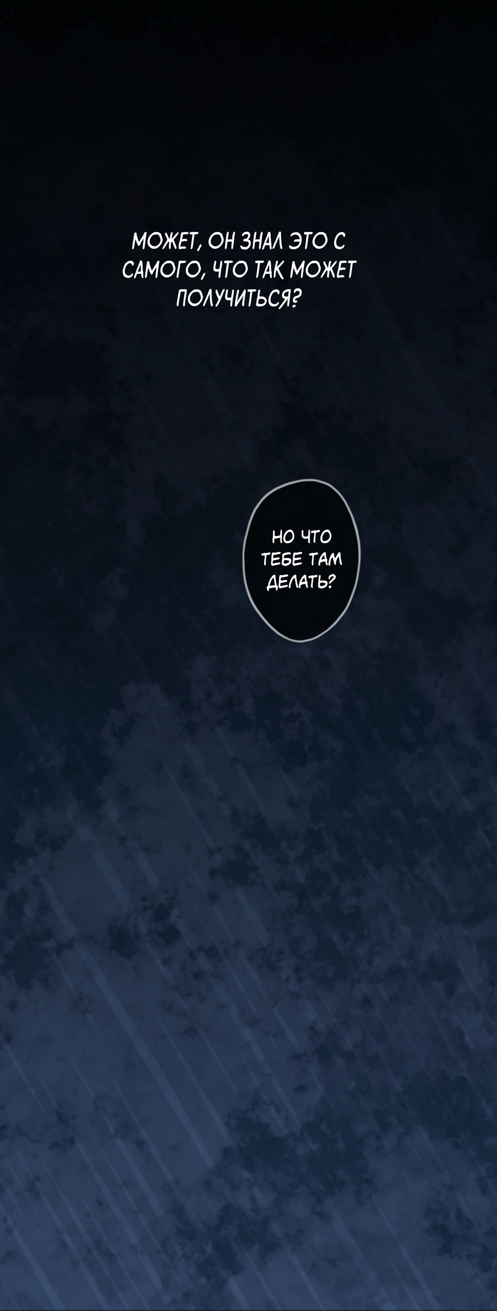 Манга Сахан - Глава 9 Страница 79