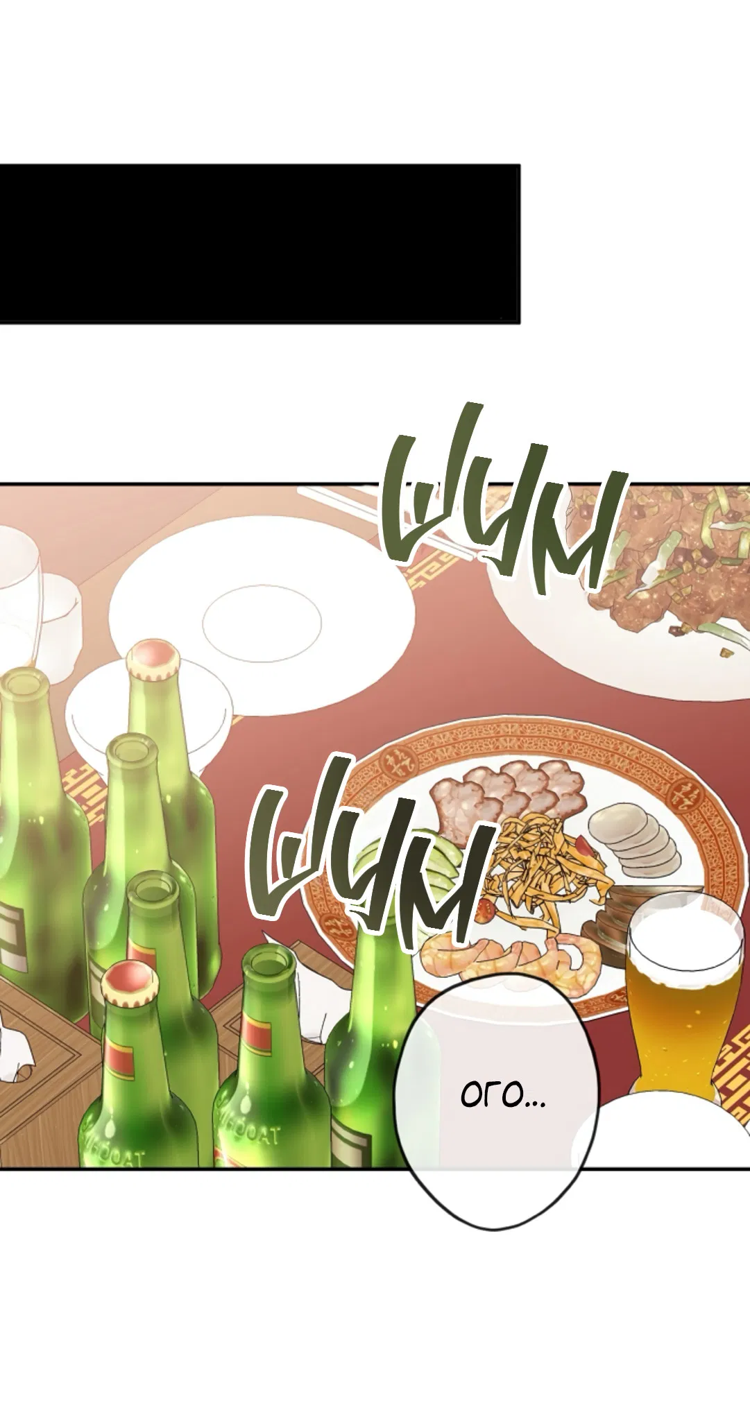 Манга Сахан - Глава 9 Страница 11