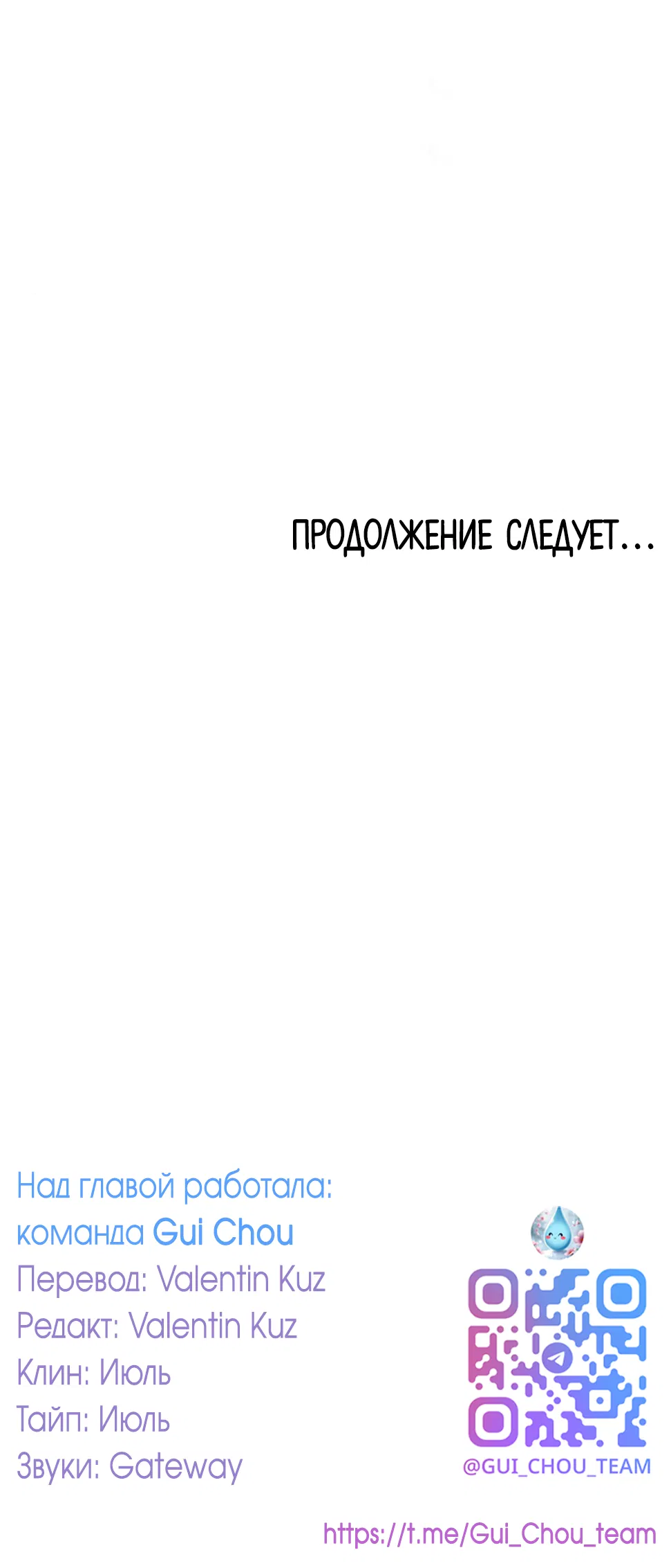 Манга Сахан - Глава 9 Страница 90