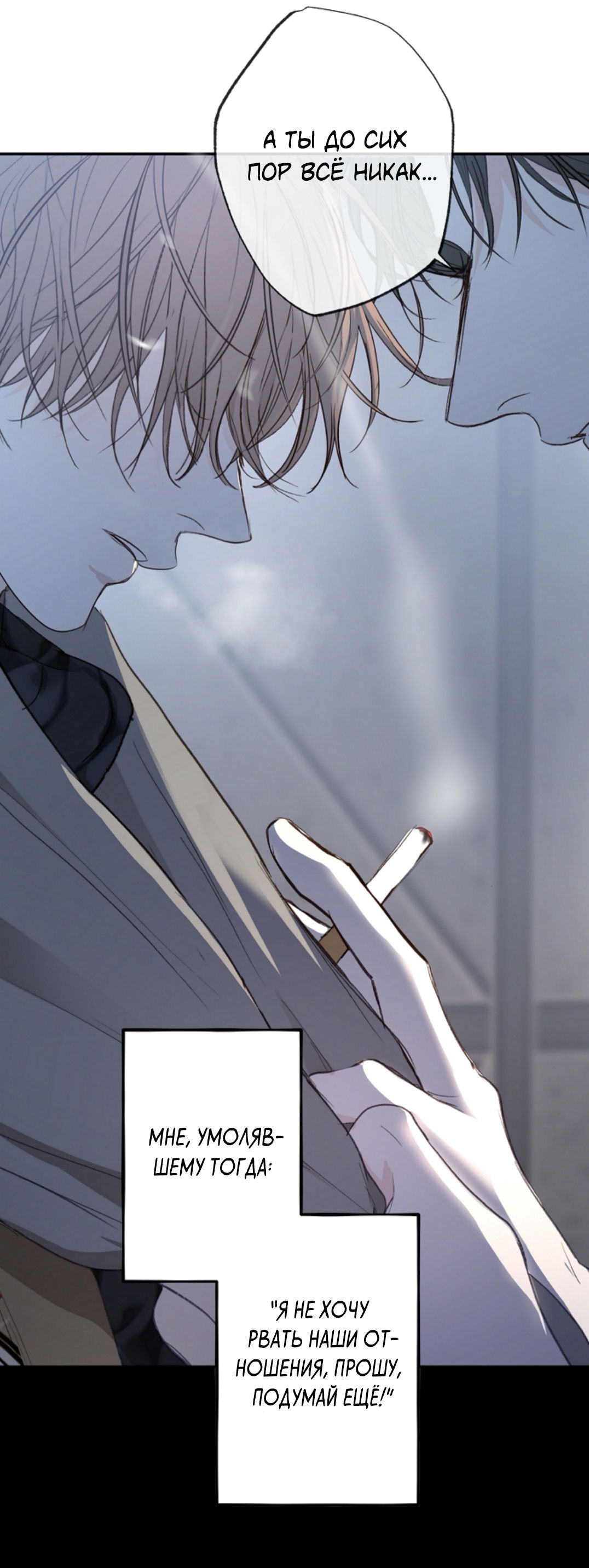 Манга Сахан - Глава 9 Страница 56