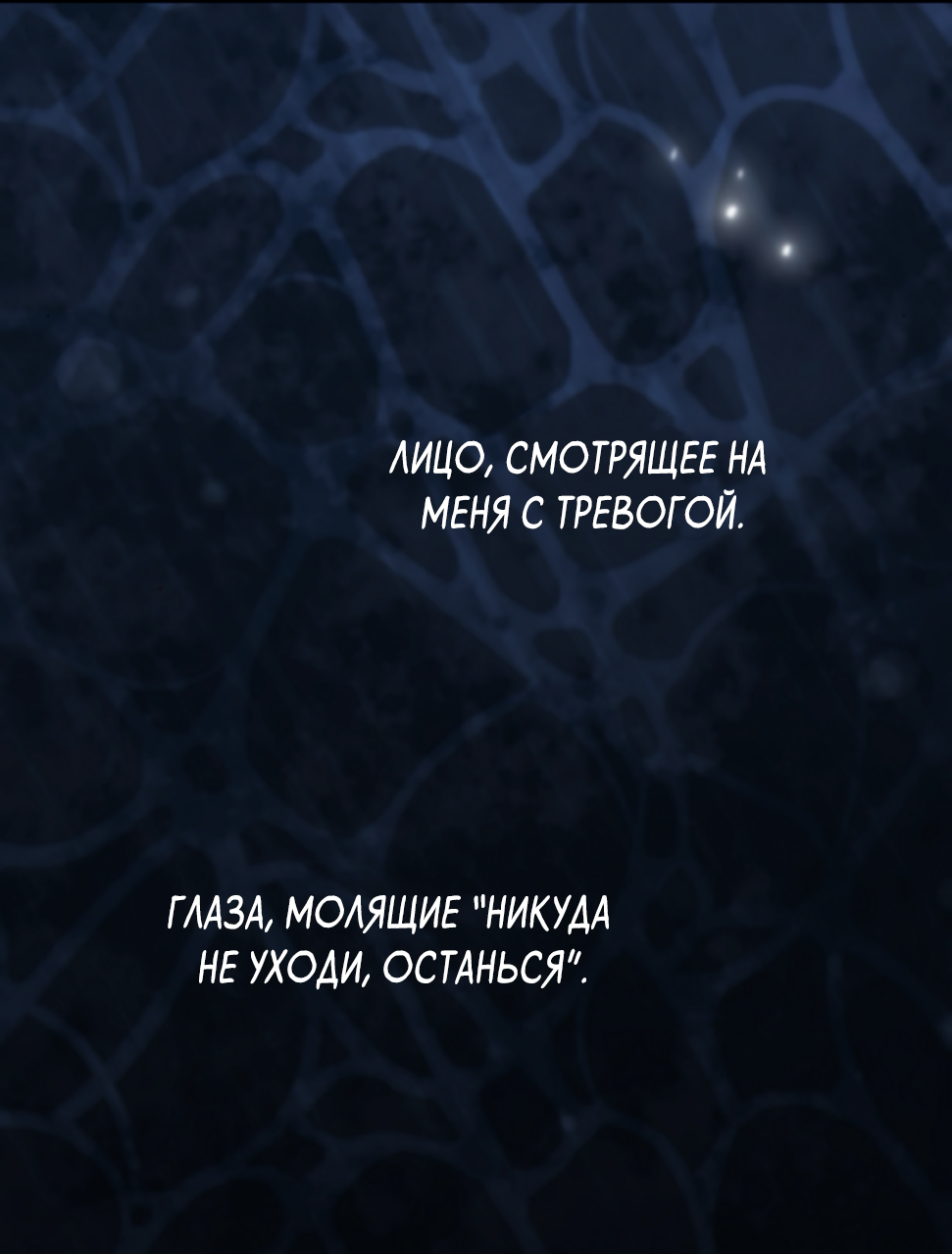 Манга Сахан - Глава 9 Страница 81