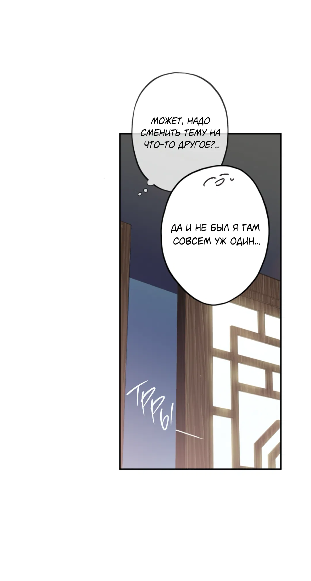 Манга Сахан - Глава 9 Страница 27