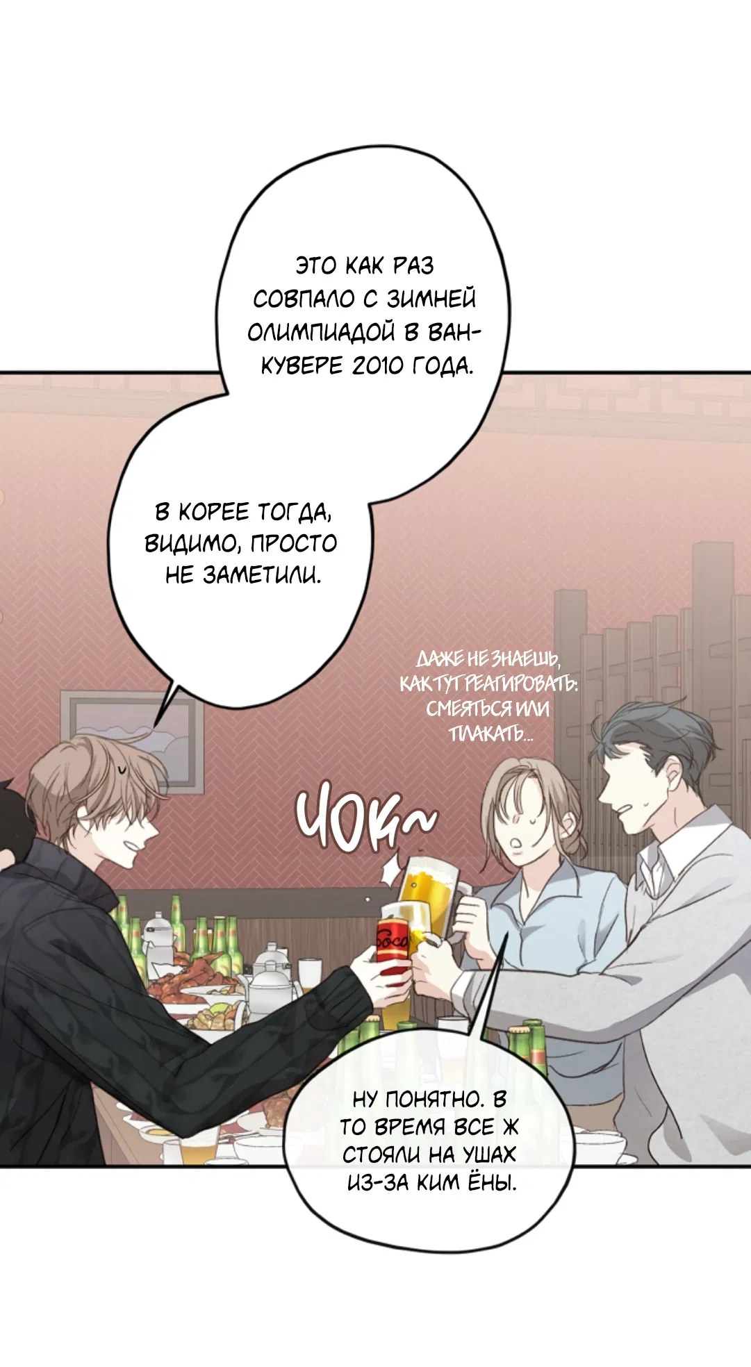 Манга Сахан - Глава 9 Страница 15