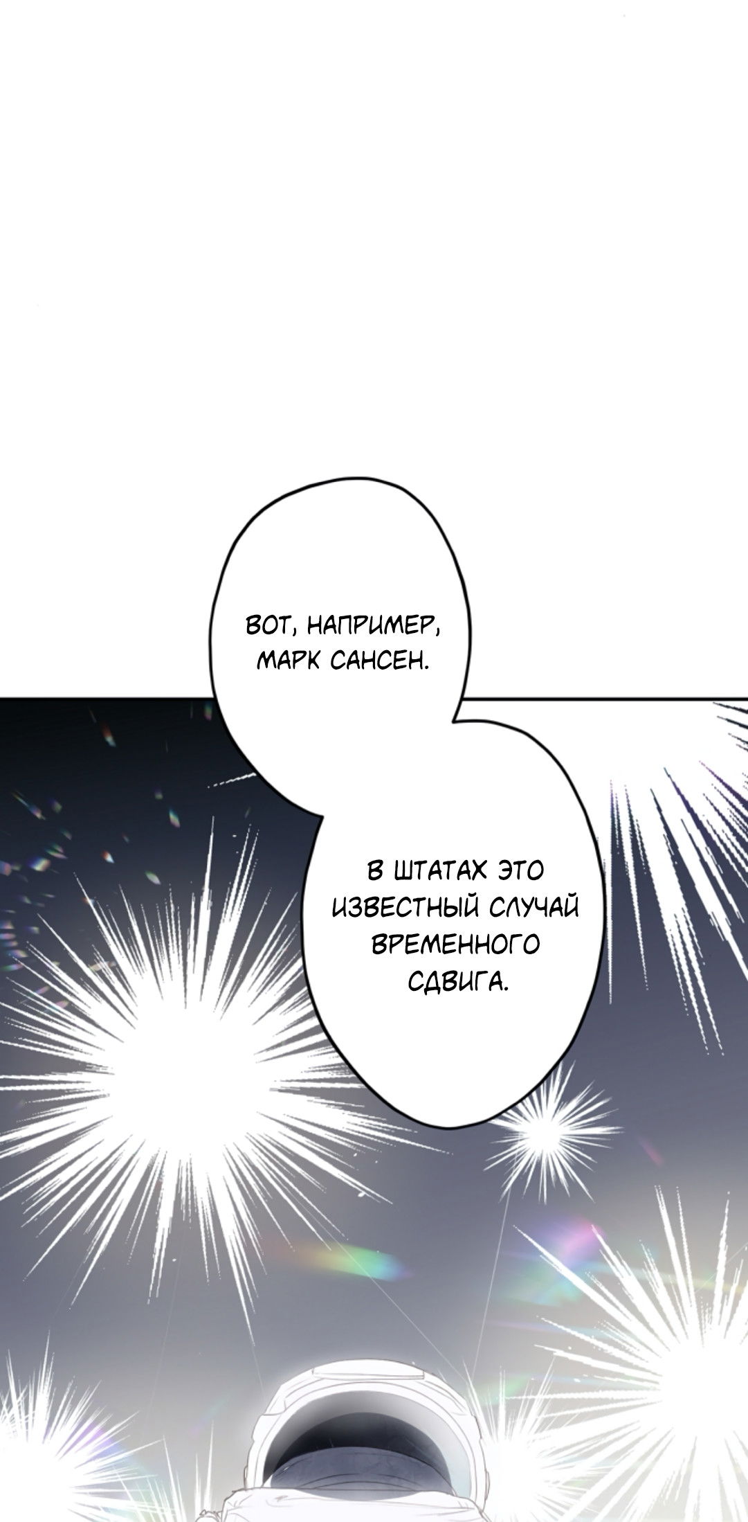 Манга Сахан - Глава 9 Страница 13