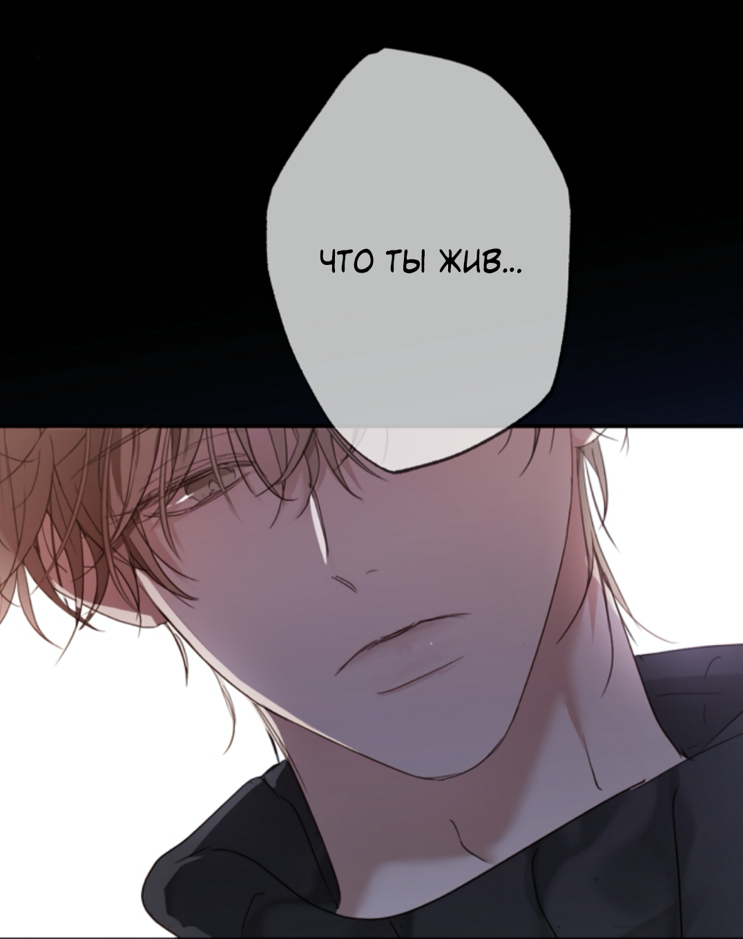 Манга Сахан - Глава 9 Страница 43