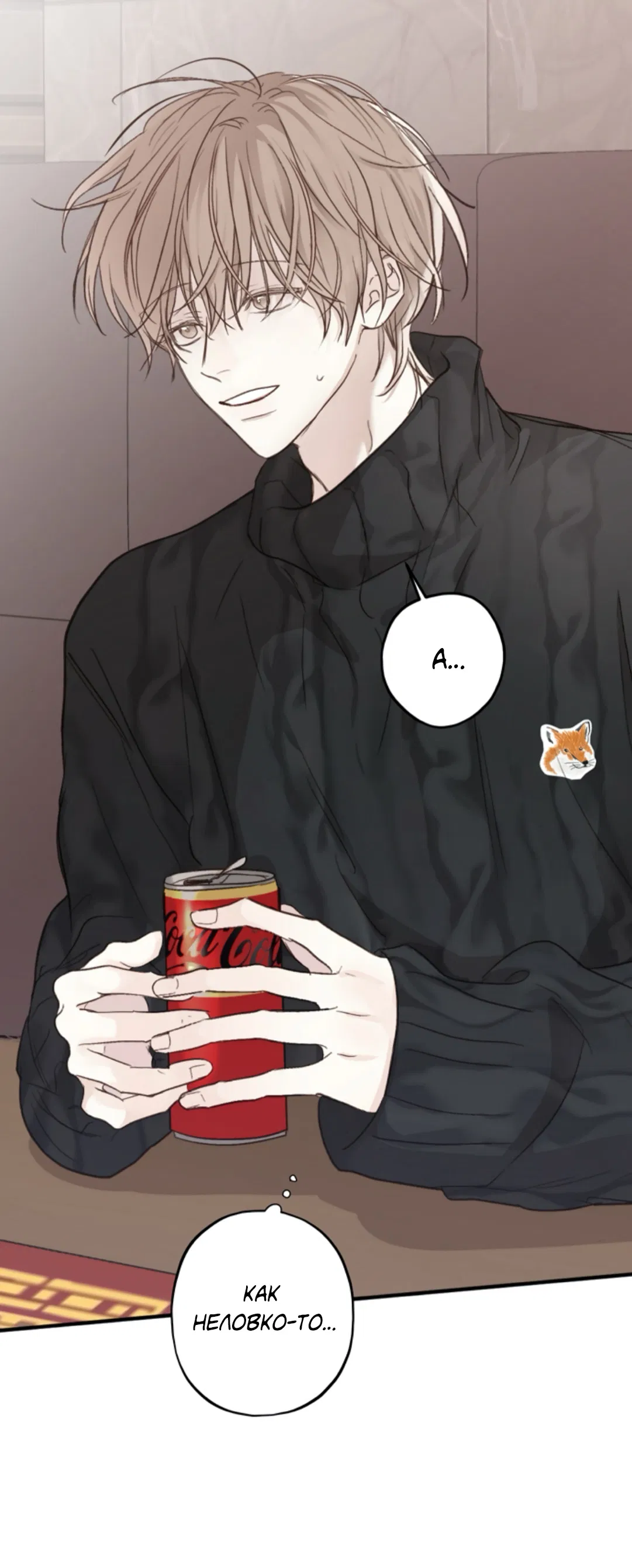 Манга Сахан - Глава 9 Страница 26