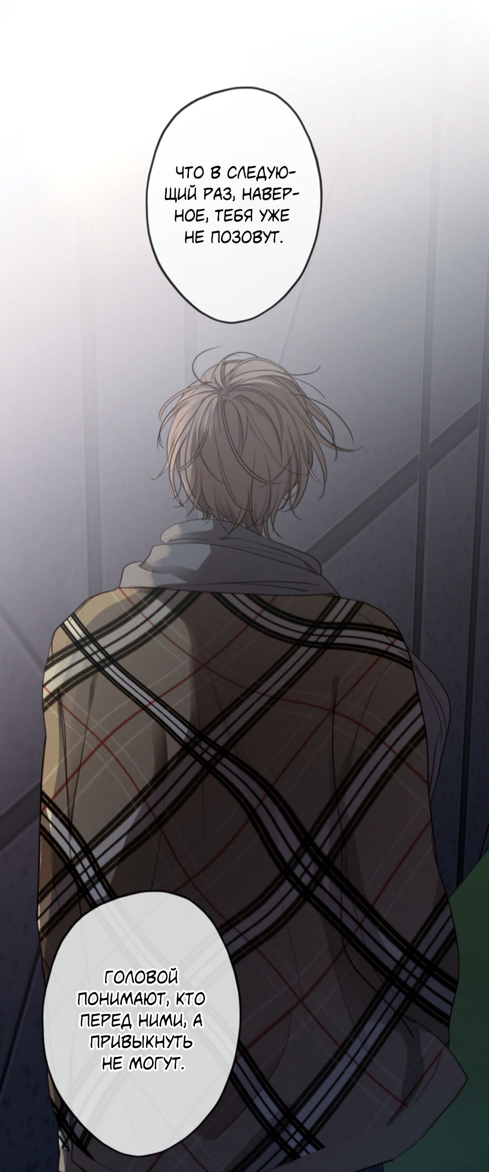 Манга Сахан - Глава 9 Страница 72