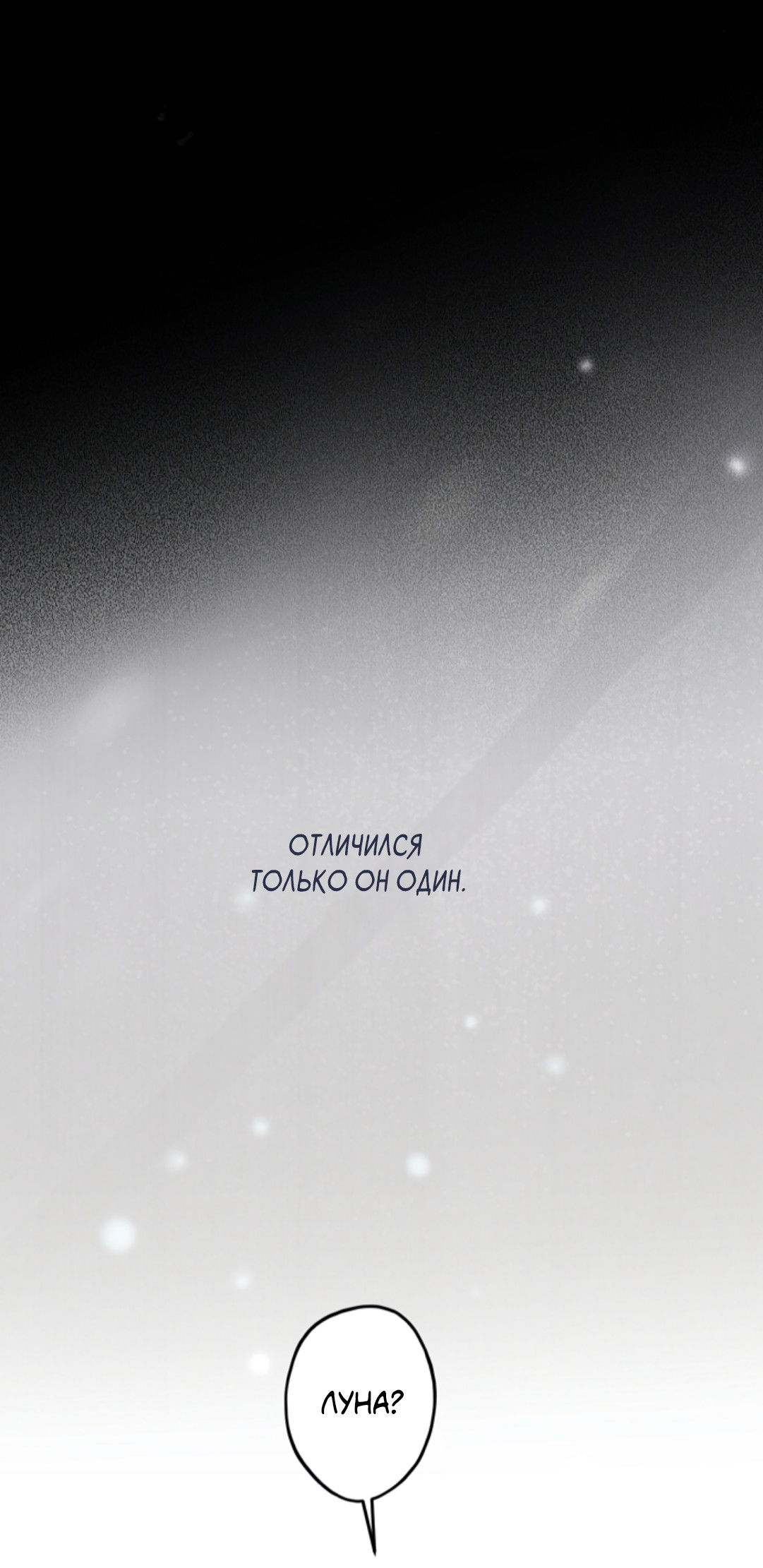 Манга Сахан - Глава 9 Страница 5