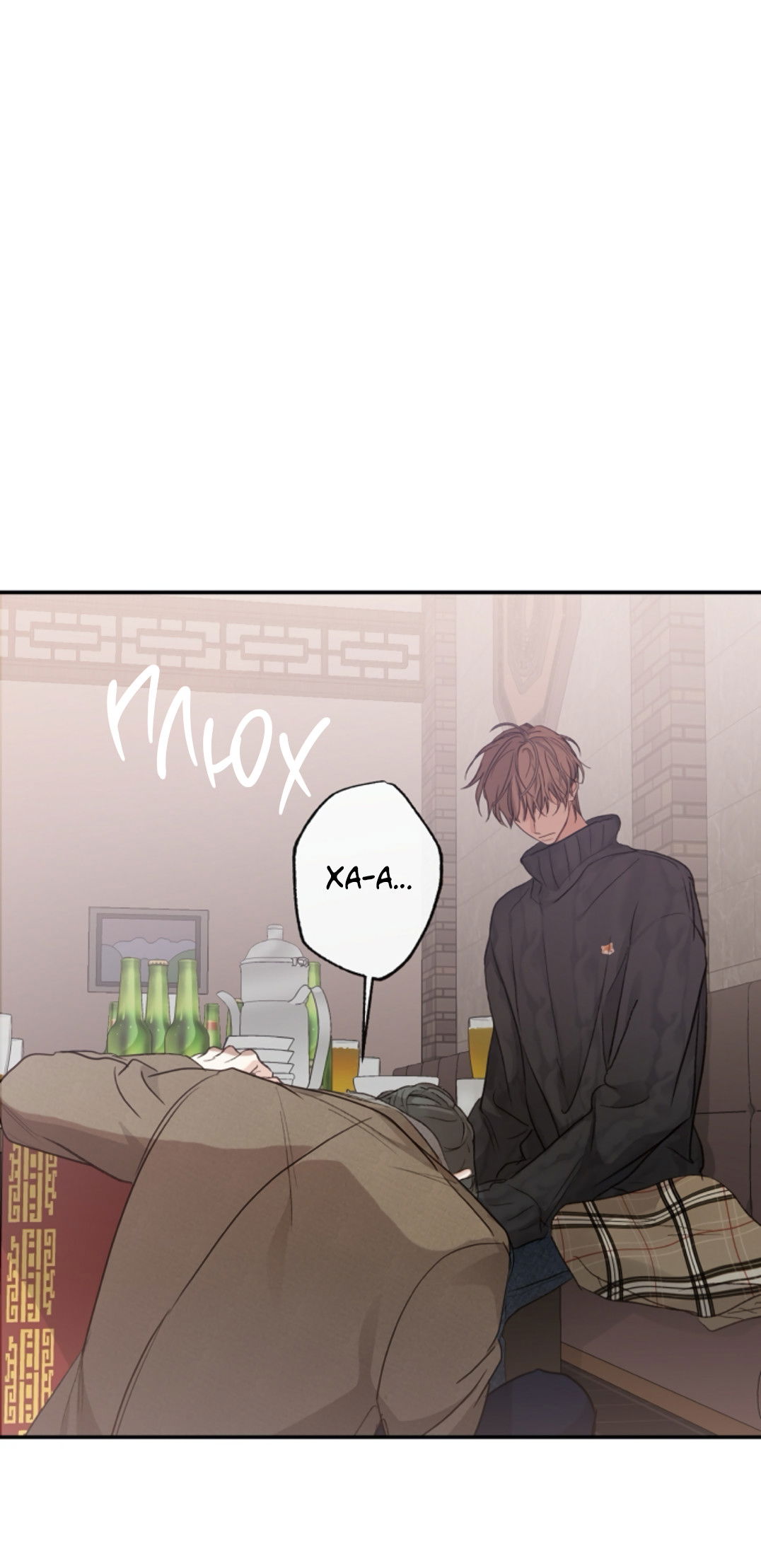 Манга Сахан - Глава 9 Страница 39