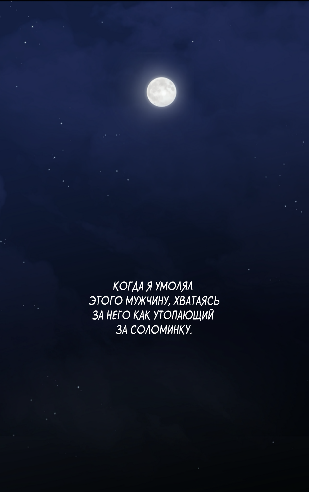 Манга Сахан - Глава 9 Страница 44