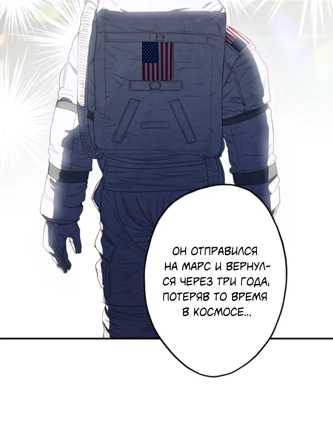 Манга Сахан - Глава 9 Страница 14