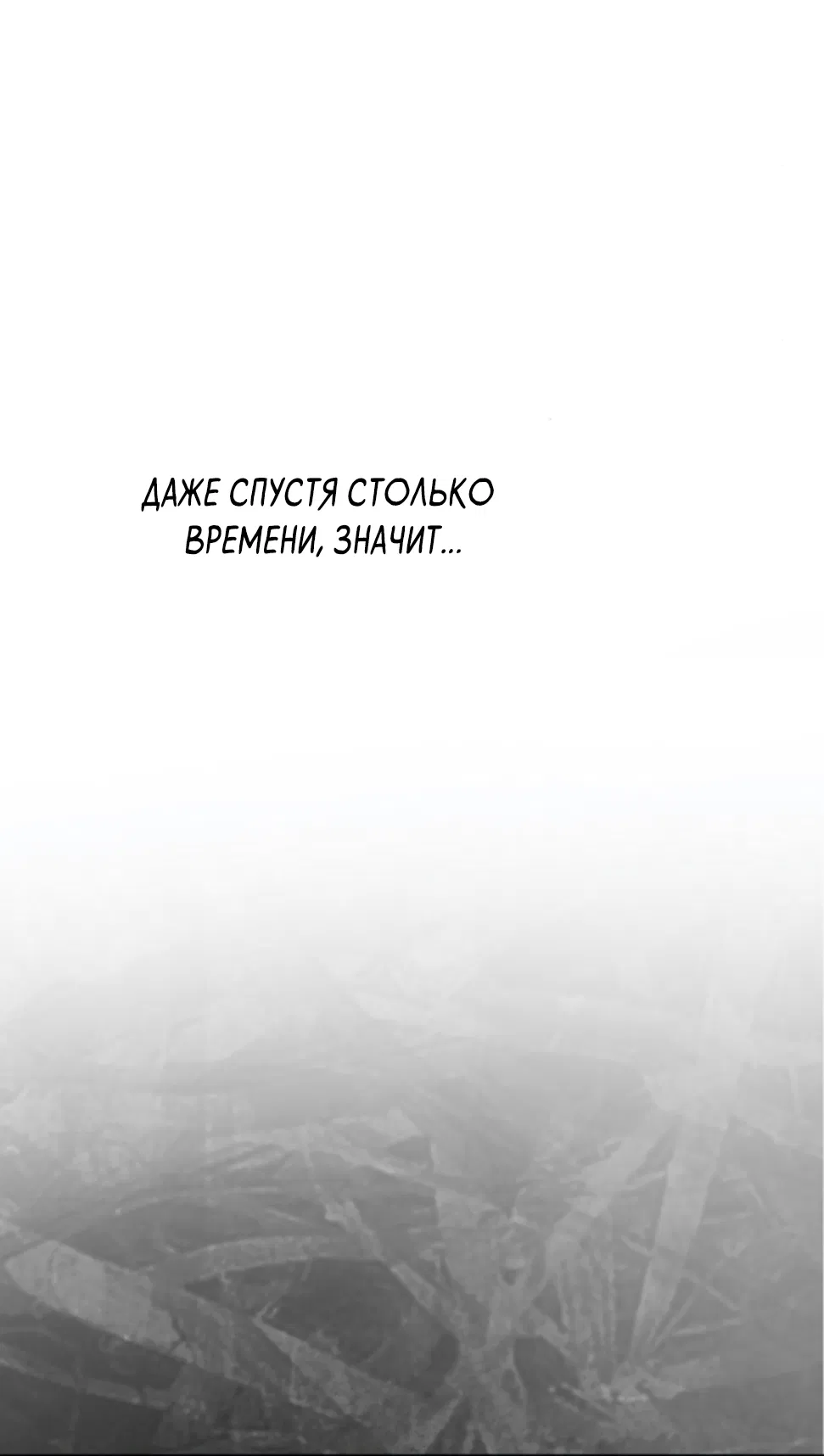 Манга Сахан - Глава 9 Страница 74