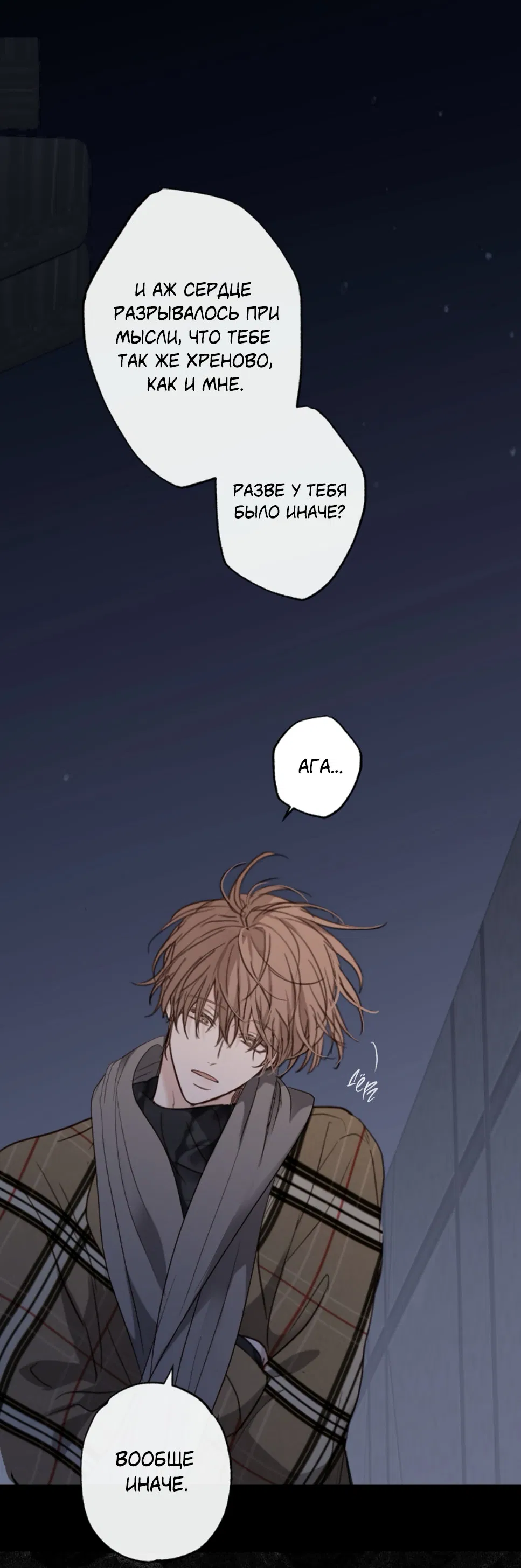 Манга Сахан - Глава 9 Страница 61