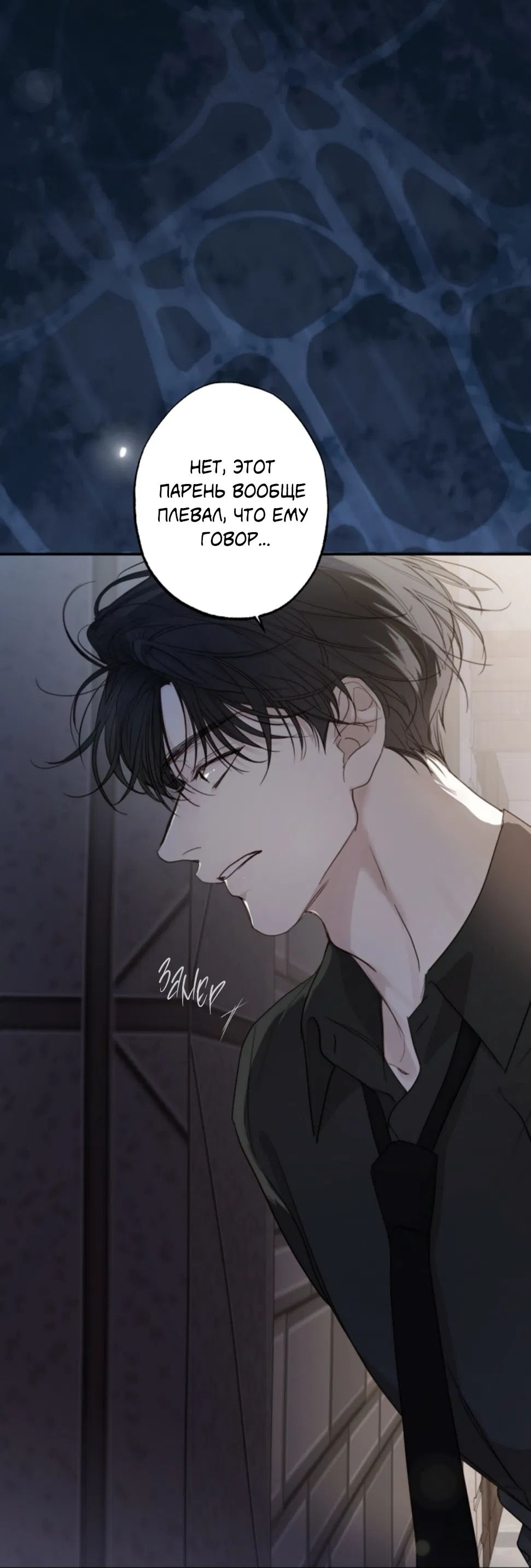 Манга Сахан - Глава 9 Страница 87