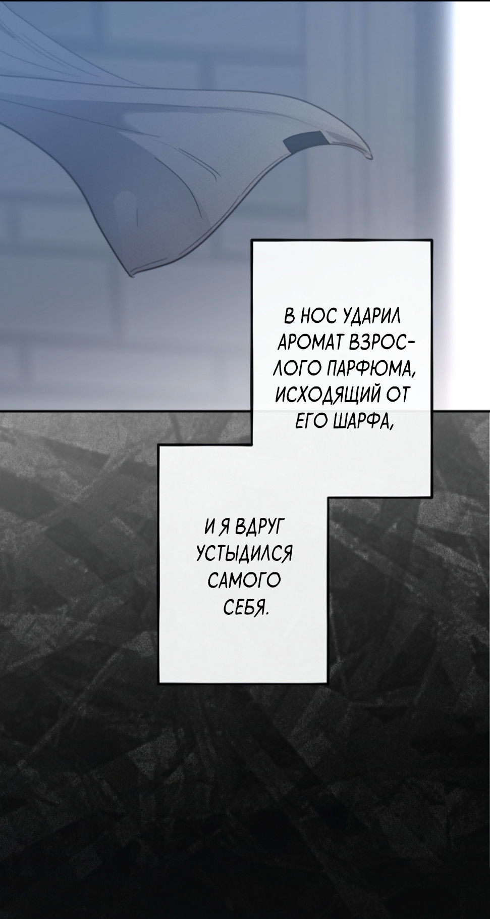 Манга Сахан - Глава 9 Страница 75