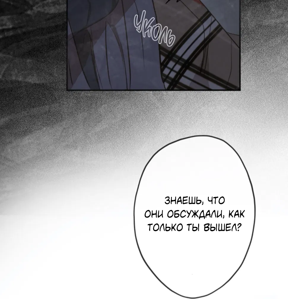 Манга Сахан - Глава 9 Страница 71