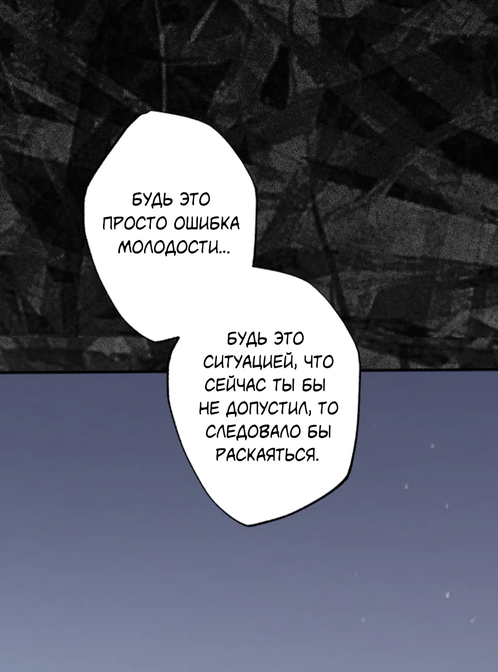 Манга Сахан - Глава 9 Страница 65