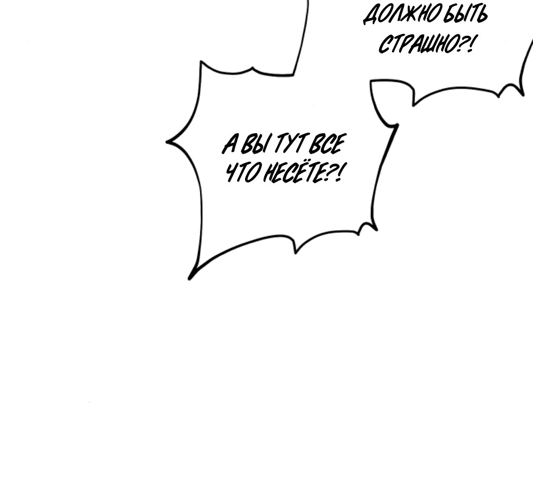 Манга Сахан - Глава 9 Страница 22