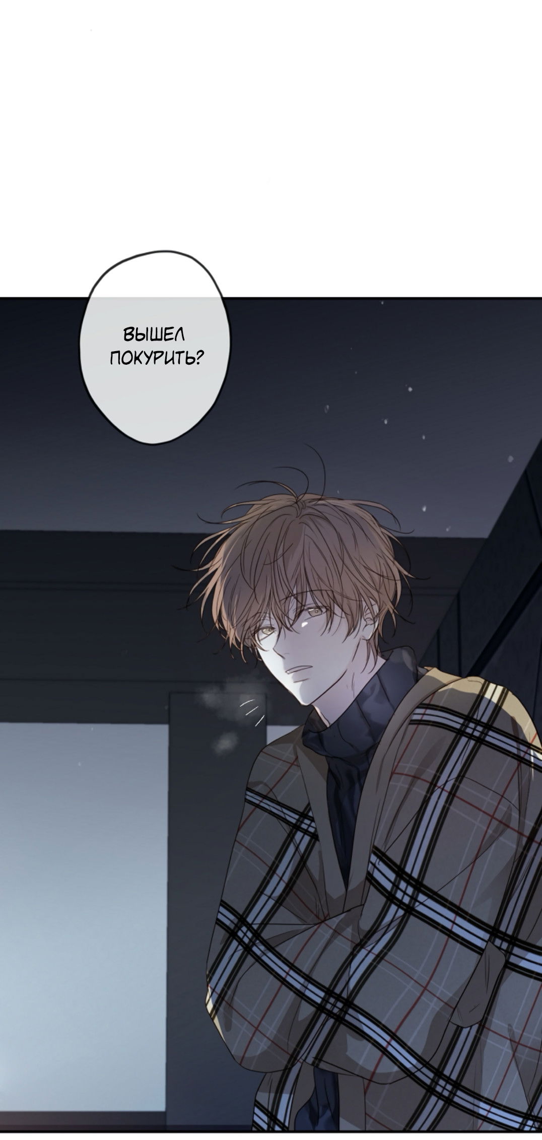 Манга Сахан - Глава 9 Страница 46