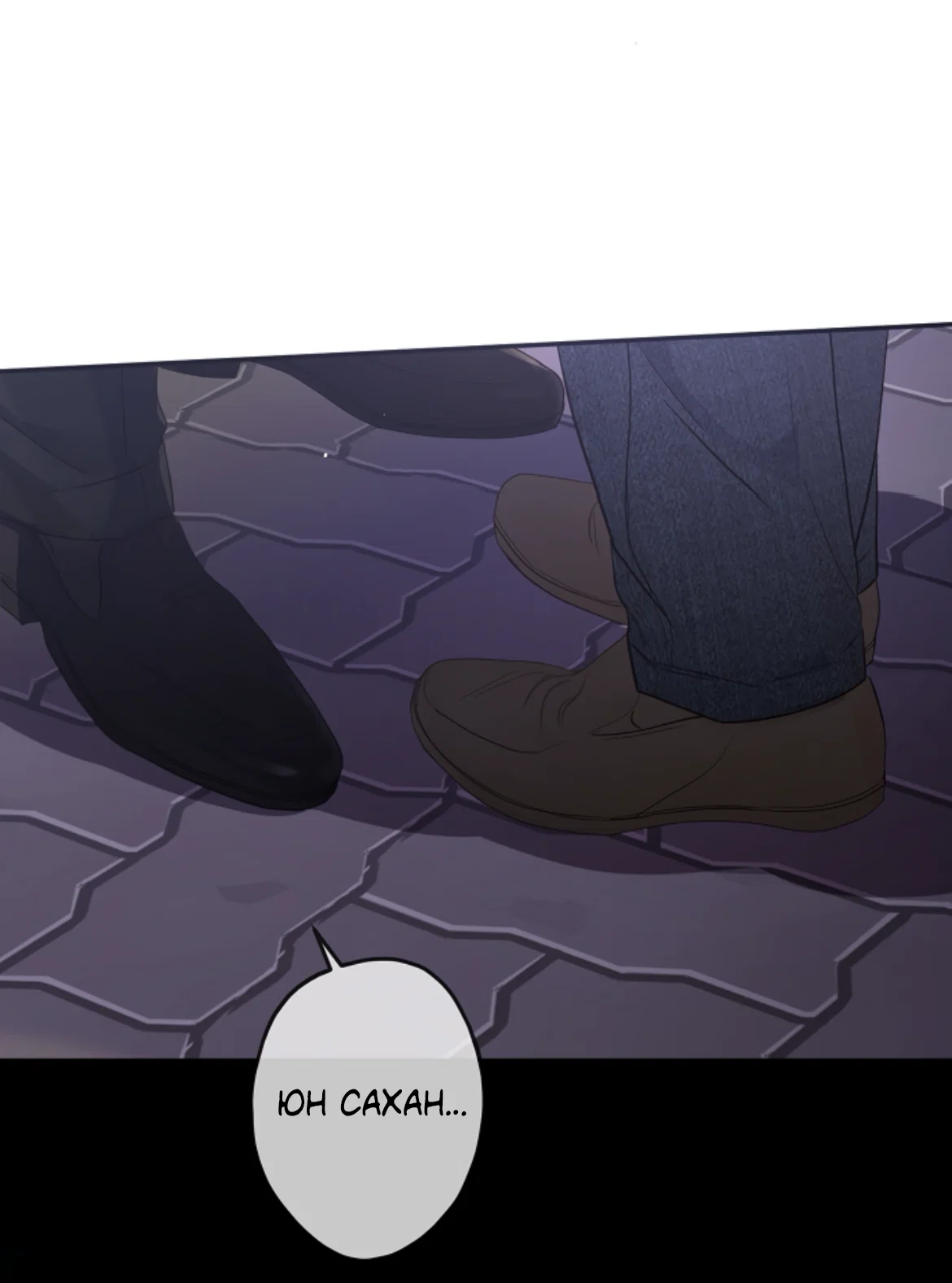 Манга Сахан - Глава 10 Страница 58