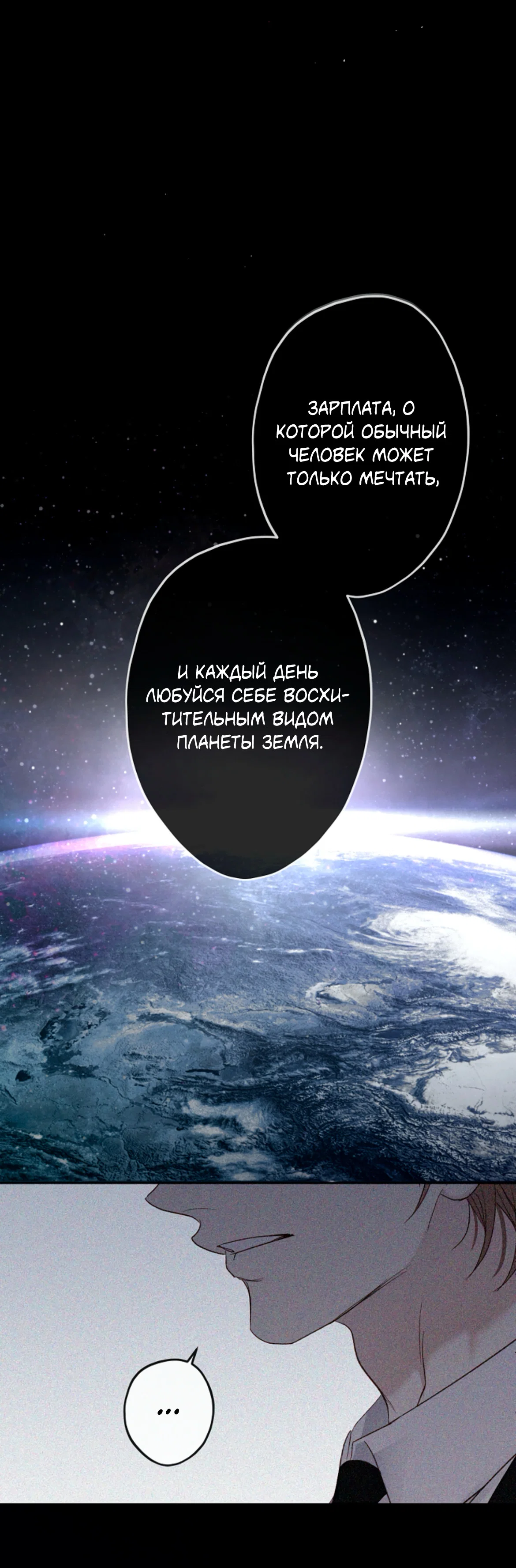 Манга Сахан - Глава 10 Страница 7