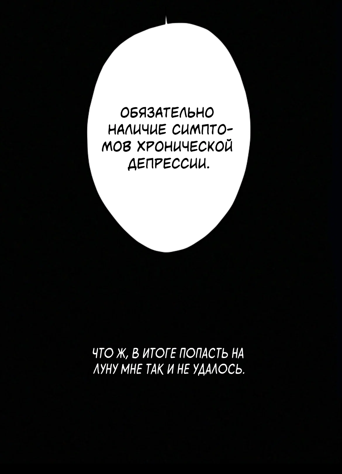 Манга Сахан - Глава 10 Страница 83