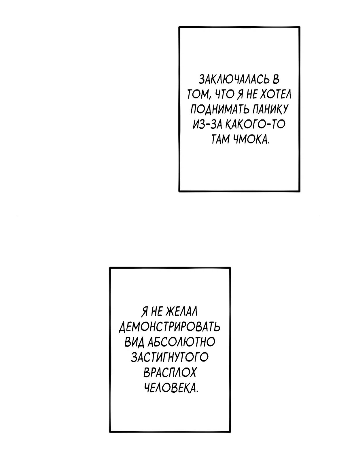 Манга Сахан - Глава 10 Страница 66