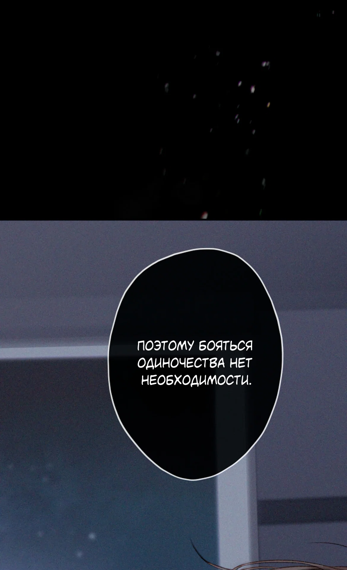 Манга Сахан - Глава 10 Страница 4