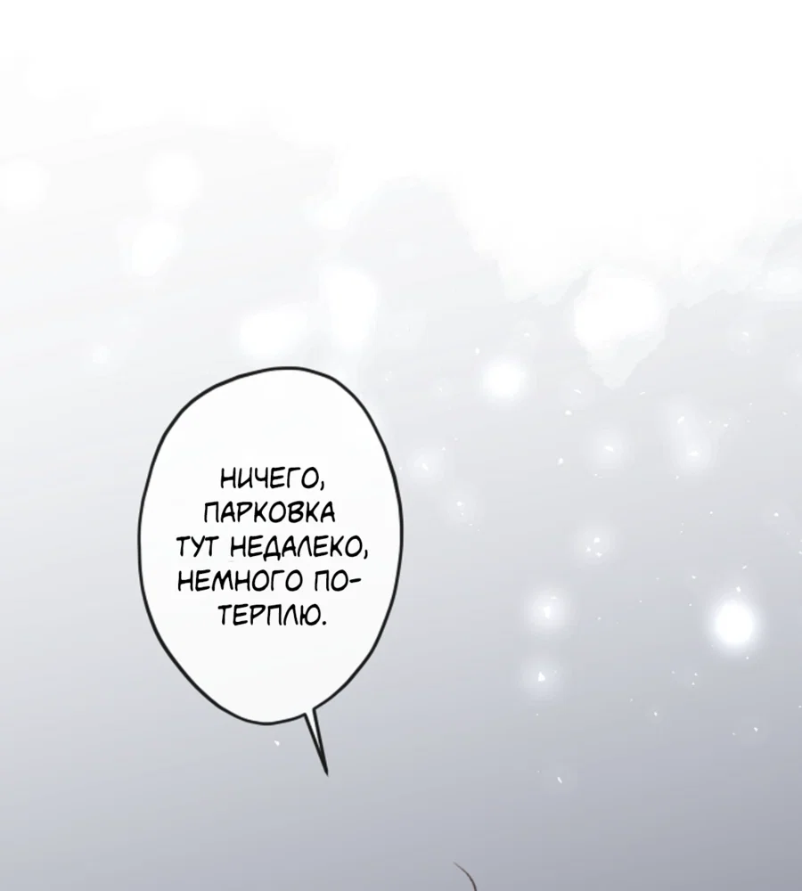 Манга Сахан - Глава 10 Страница 38