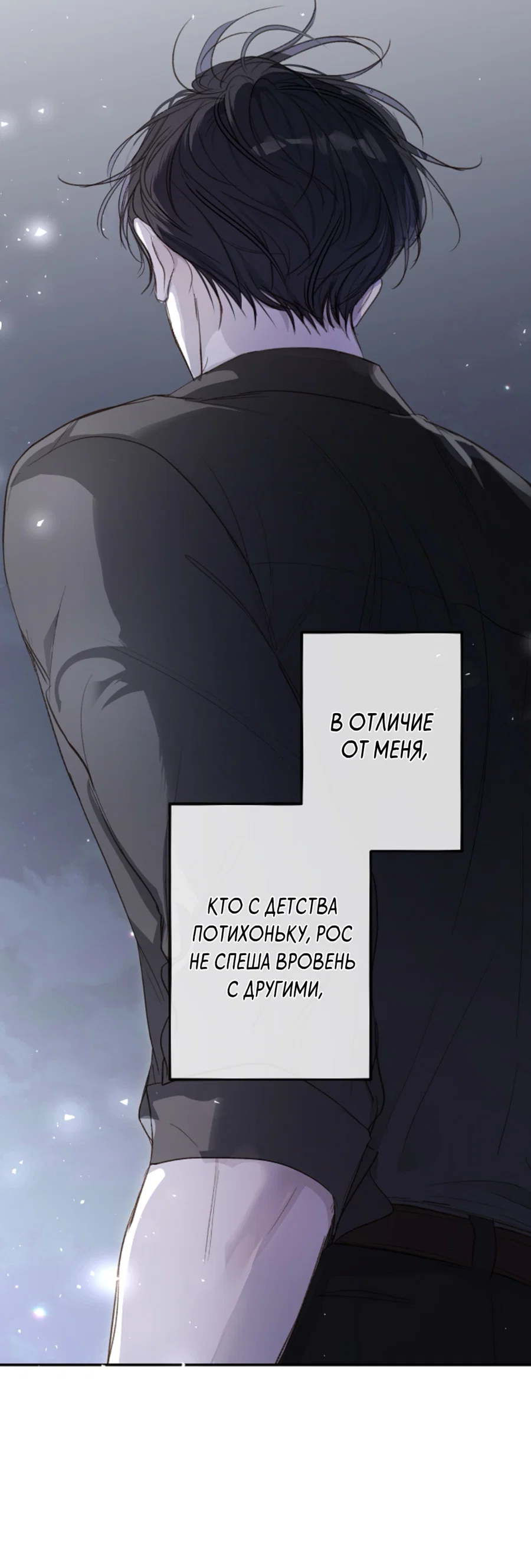 Манга Сахан - Глава 10 Страница 39