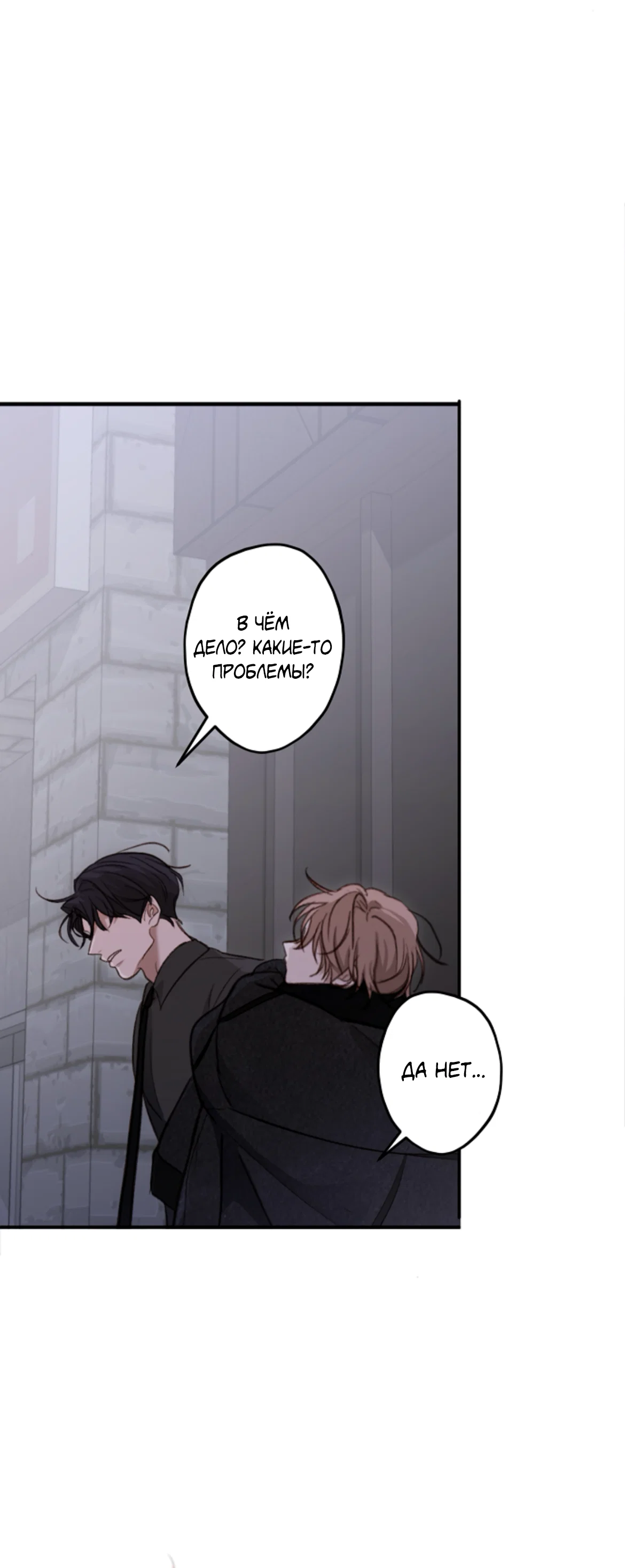 Манга Сахан - Глава 10 Страница 50