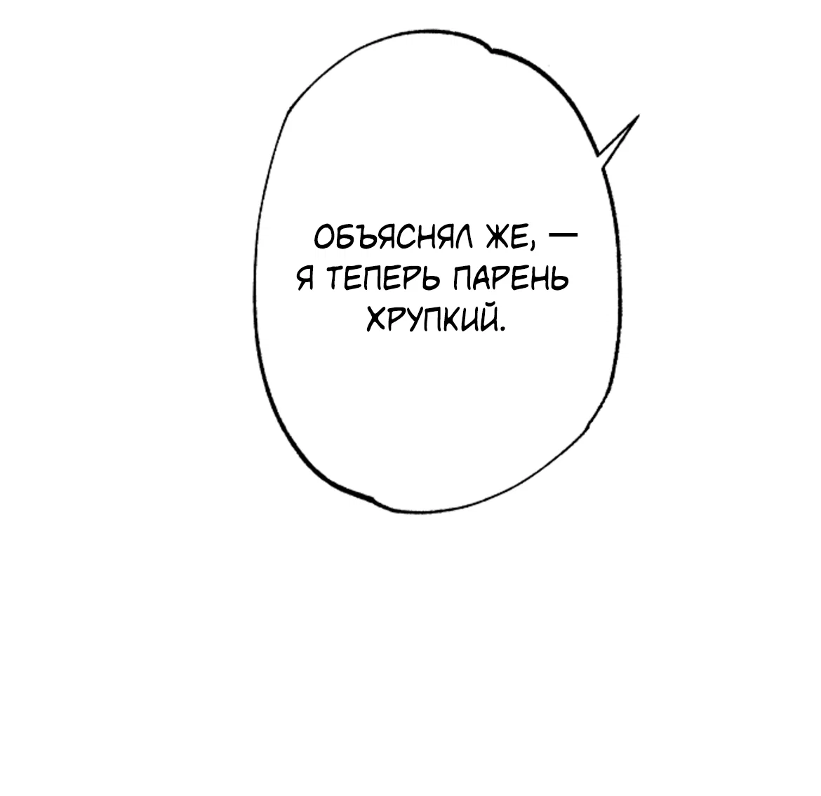 Манга Сахан - Глава 10 Страница 13