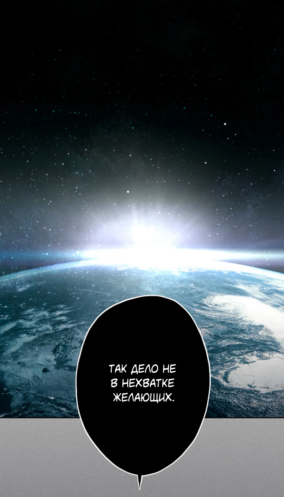 Манга Сахан - Глава 10 Страница 77